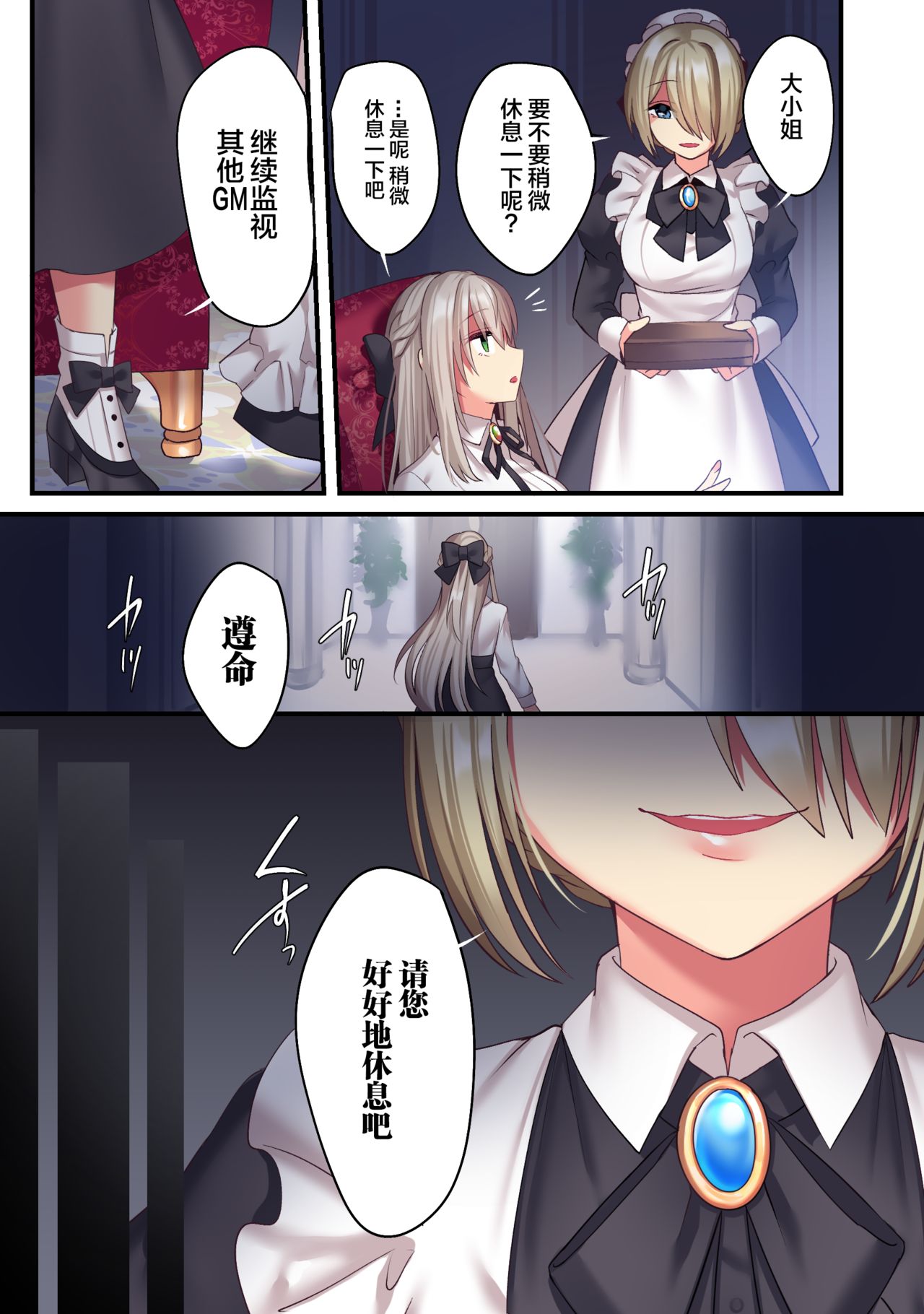 Kasou Douwa wa Kiken ga Ippai!? Chimamire no Waruiko Zenpen page 5 full