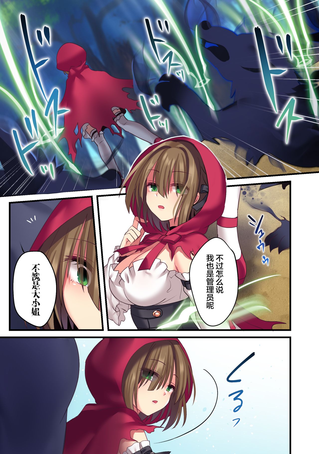 Kasou Douwa wa Kiken ga Ippai!? Chimamire no Waruiko Zenpen page 7 full