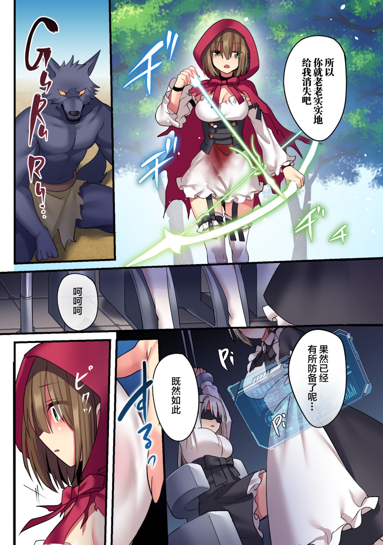 Kasou Douwa wa Kiken ga Ippai!? Chimamire no Waruiko Zenpen page 9 full