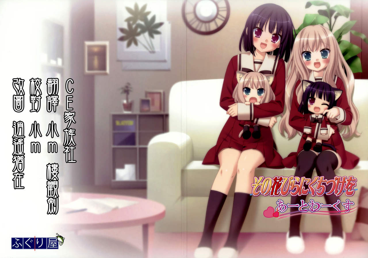 Sono Hanabira ni Kuchizuke wo Artworks page 1 full