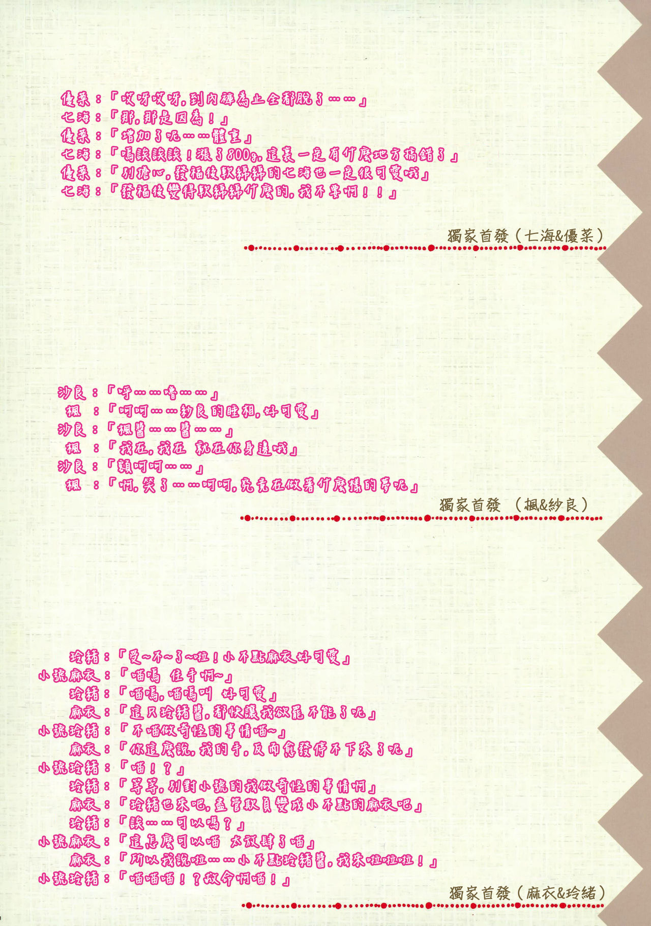 Sono Hanabira ni Kuchizuke wo Artworks page 8 full