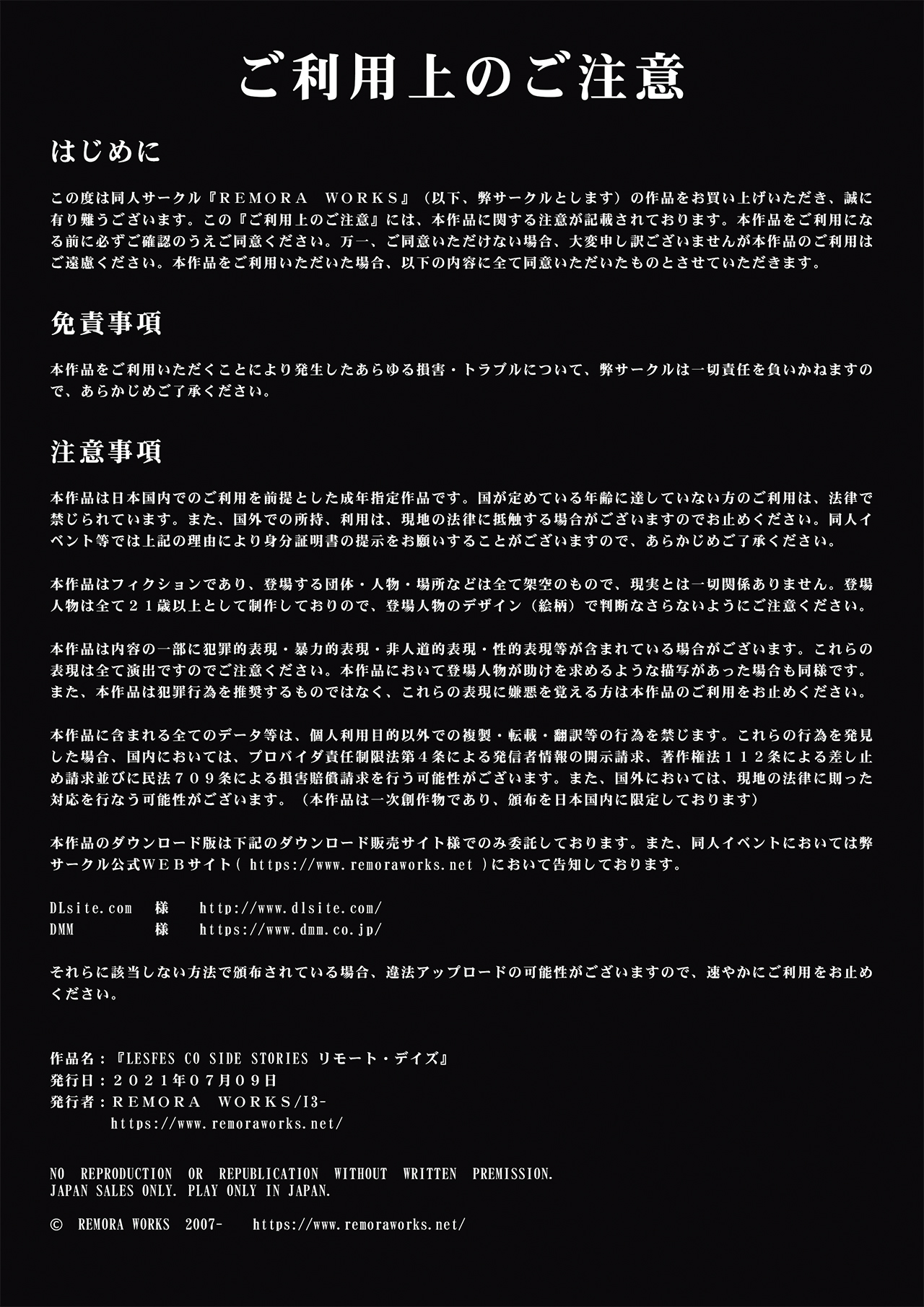 LESFES CO SIDE STORIES Remote Days page 2 full