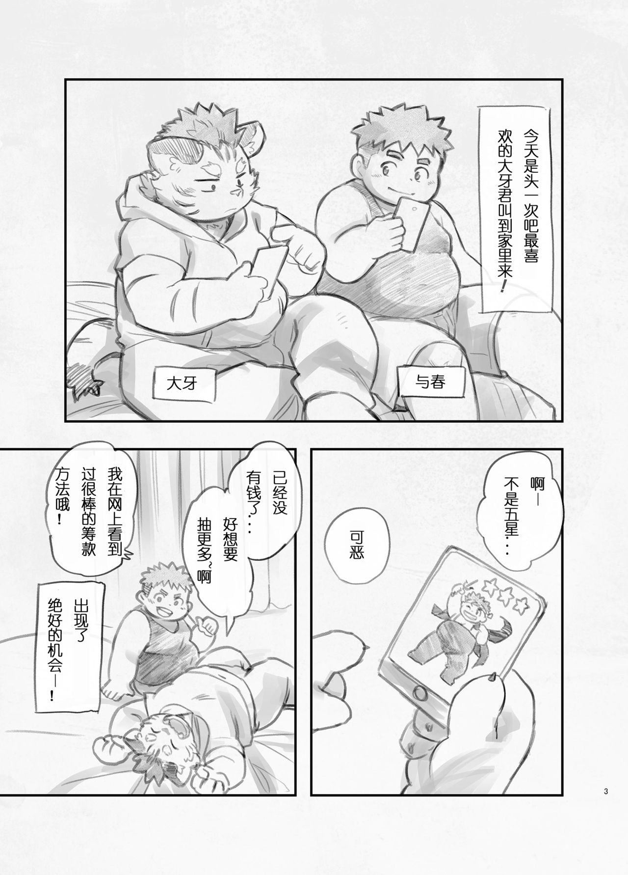 Amateur | 业余摄影 page 2 full