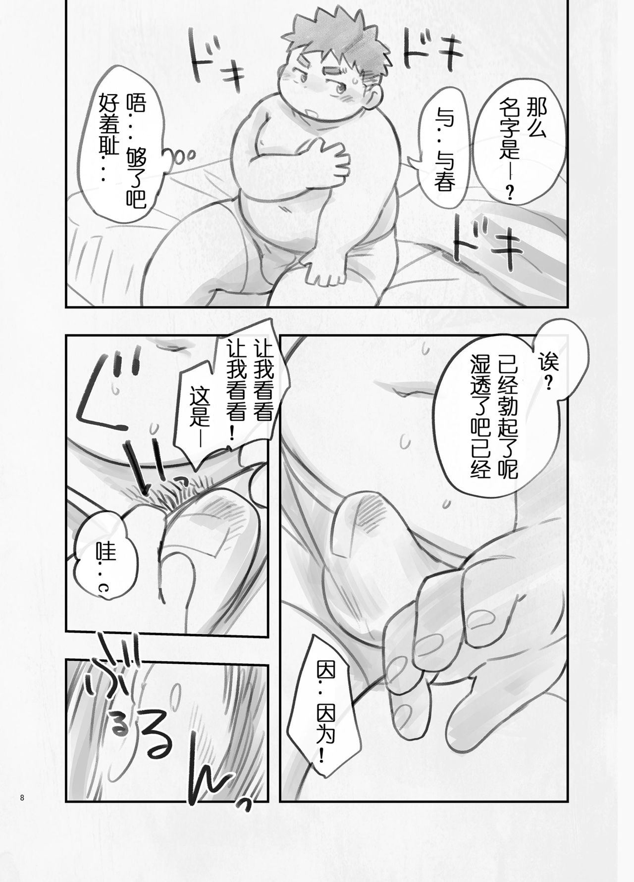 Amateur | 业余摄影 page 7 full