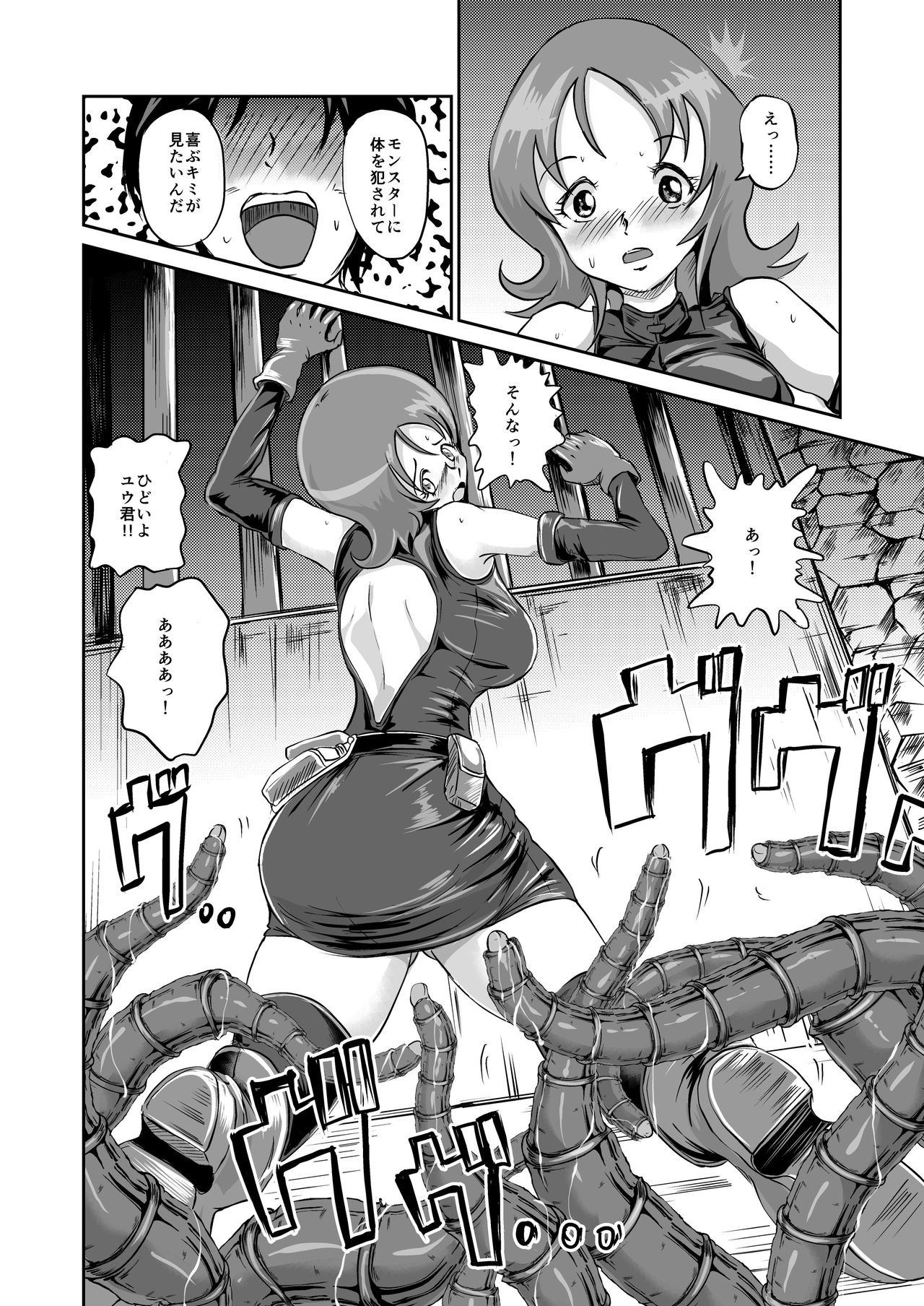 Sayonara Oshiri no Ooki na Adele page 6 full