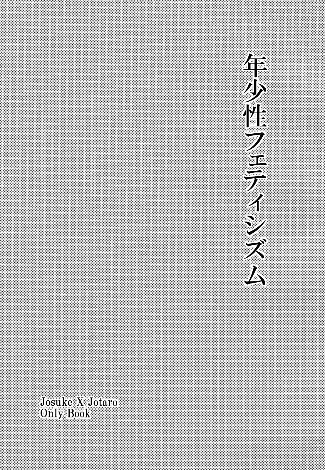 Nenshousei Fetishism page 2 full