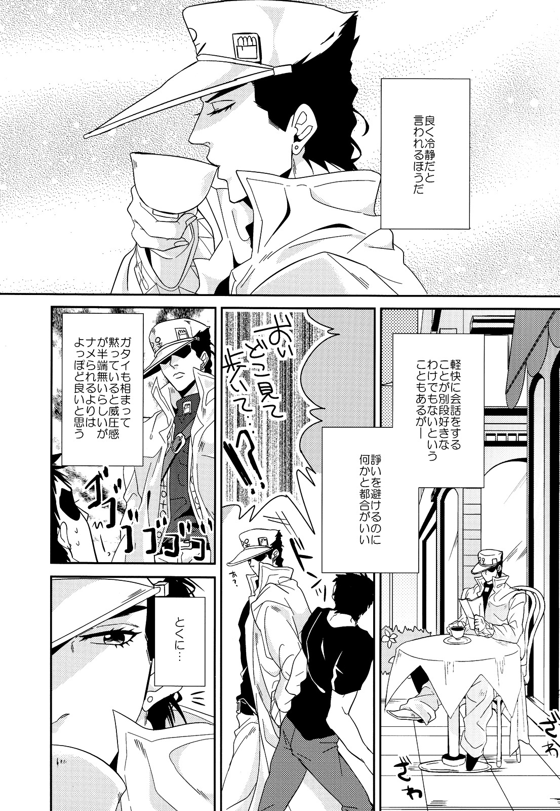 Nenshousei Fetishism page 4 full