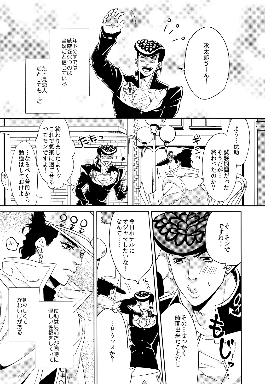 Nenshousei Fetishism page 5 full