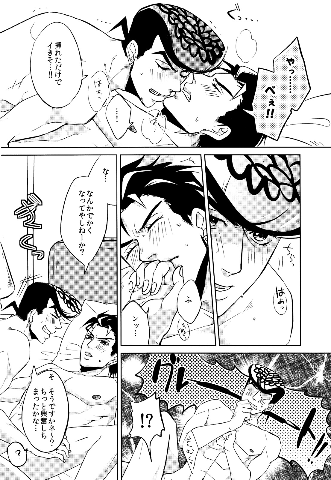 Nenshousei Fetishism page 9 full
