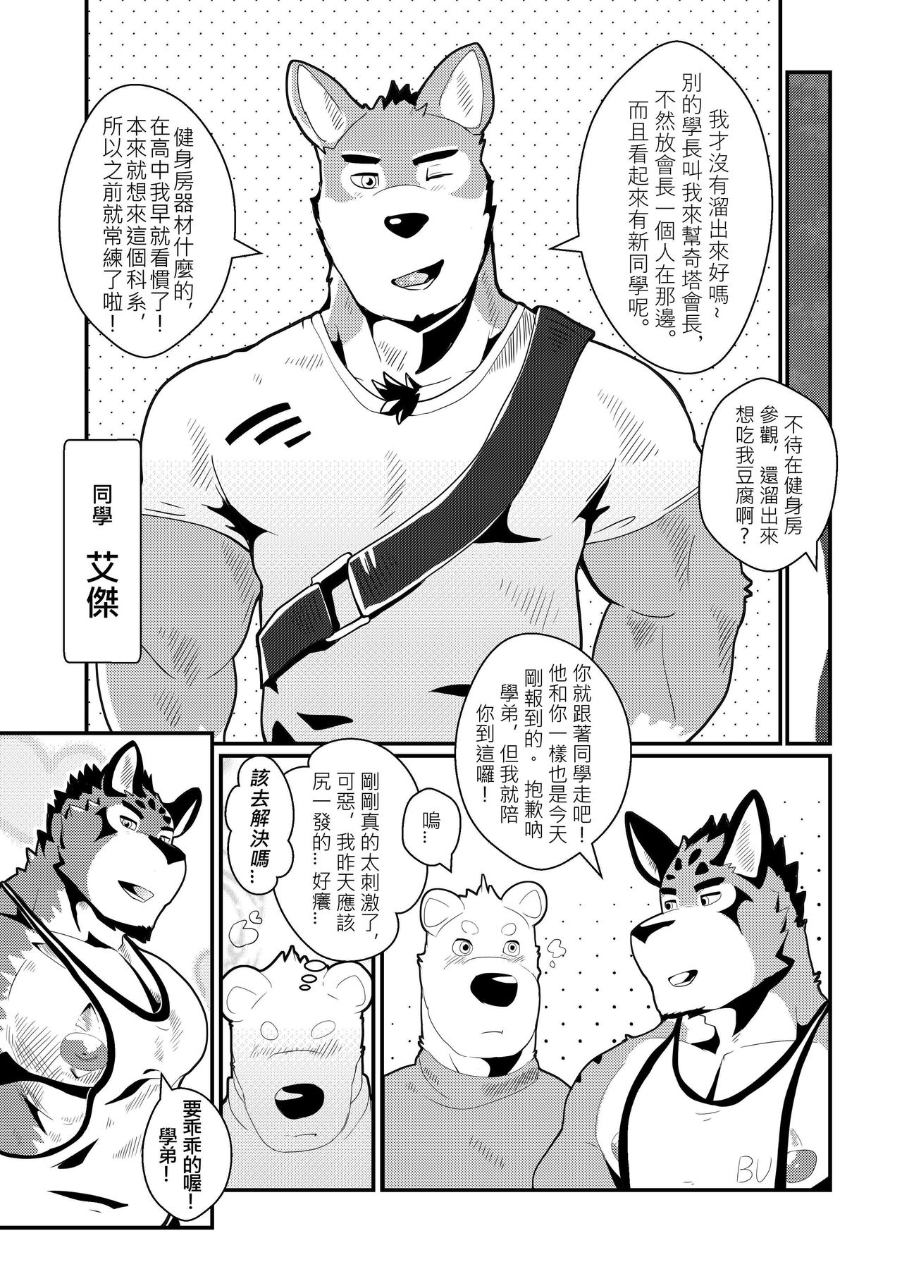 Fitness University page 10 full