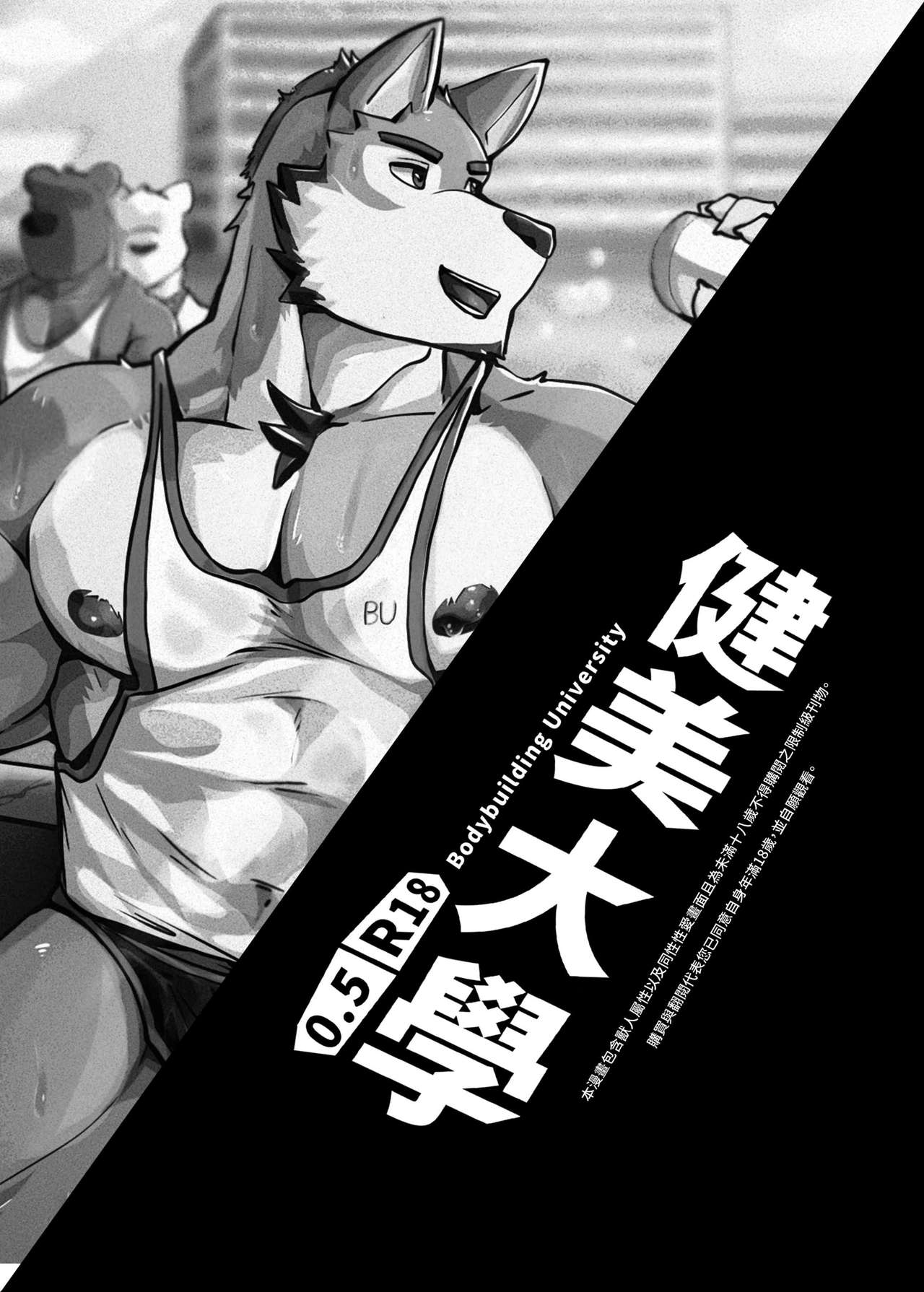 Fitness University page 2 full