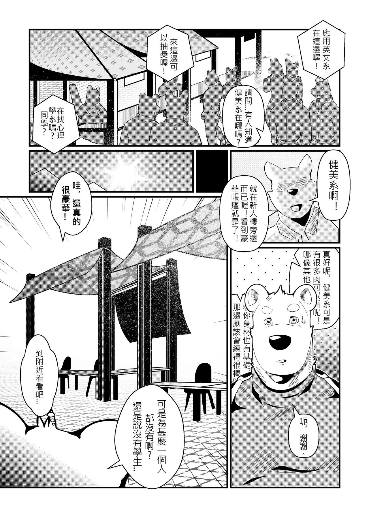 Fitness University page 4 full