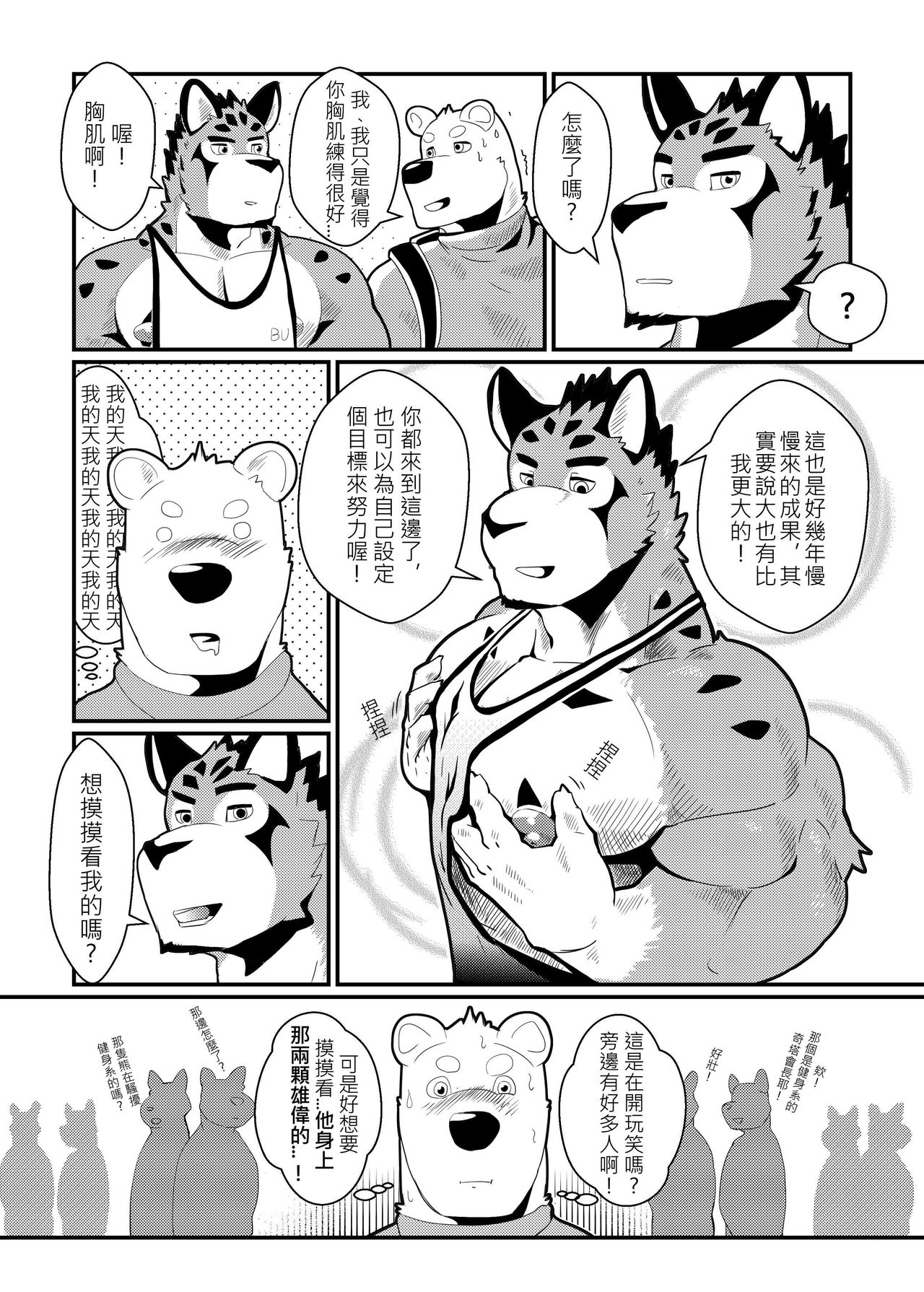 Fitness University page 8 full