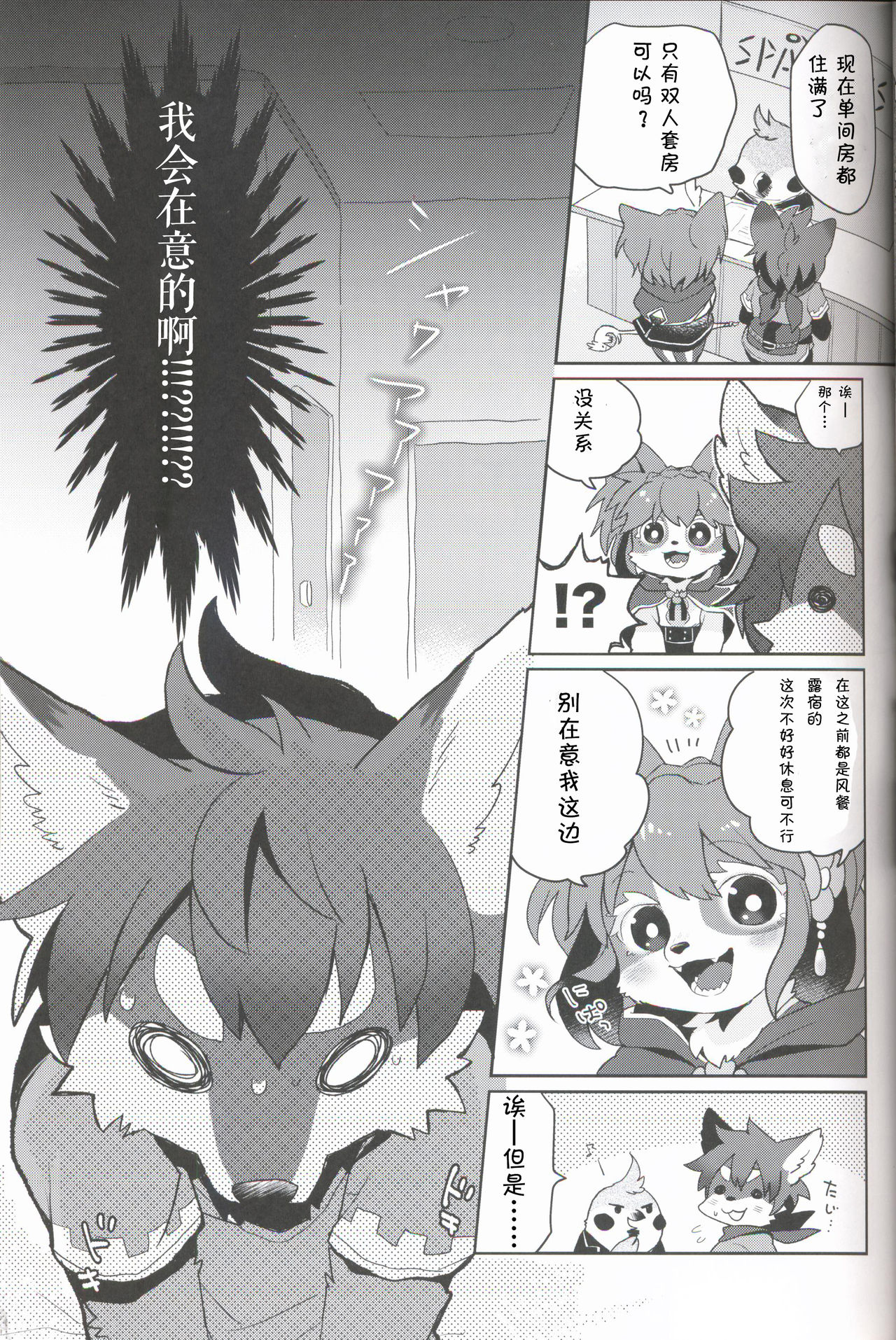 Kore ga Watashi no Yuusha-sama | 我的勇者大人 page 6 full