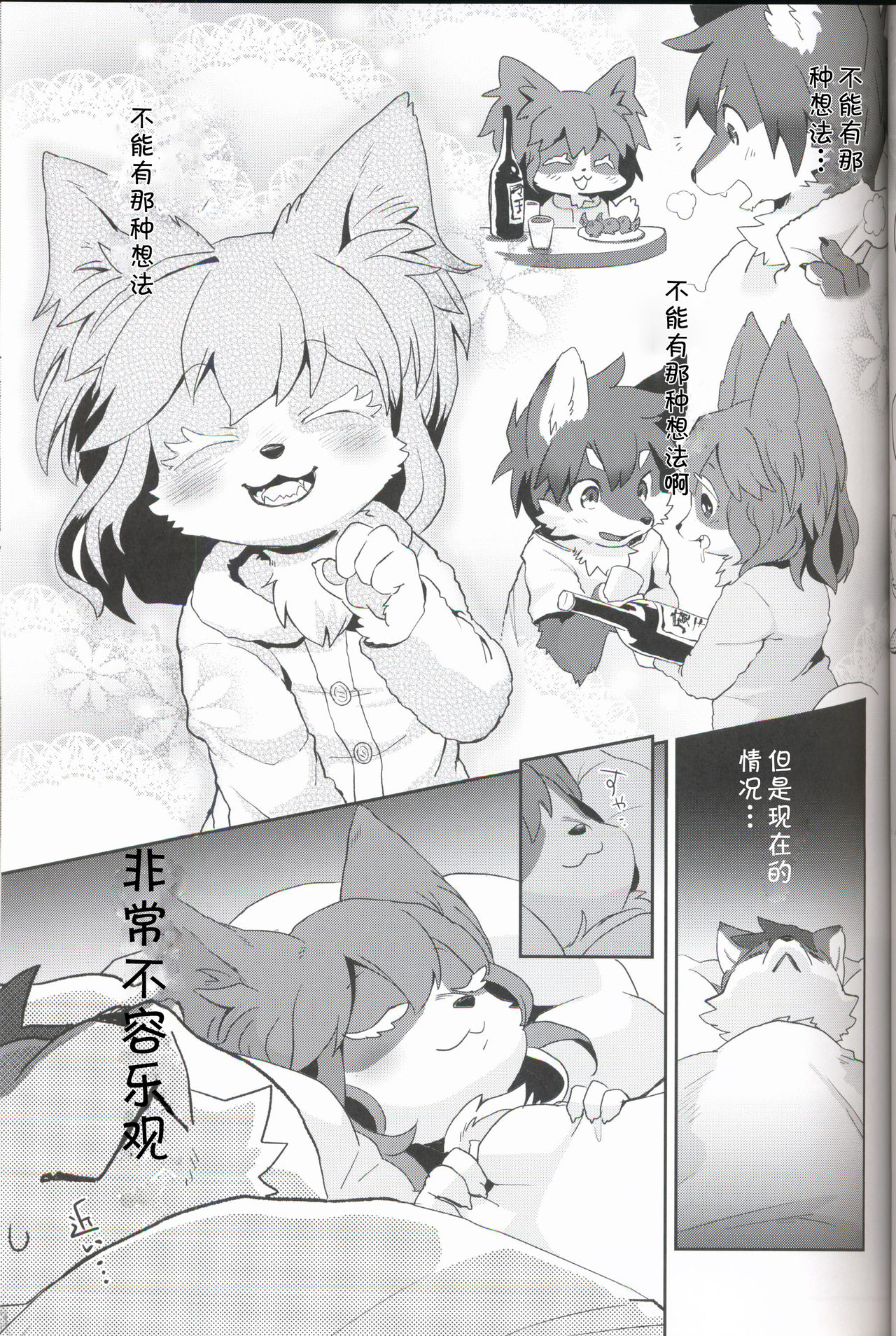 Kore ga Watashi no Yuusha-sama | 我的勇者大人 page 8 full