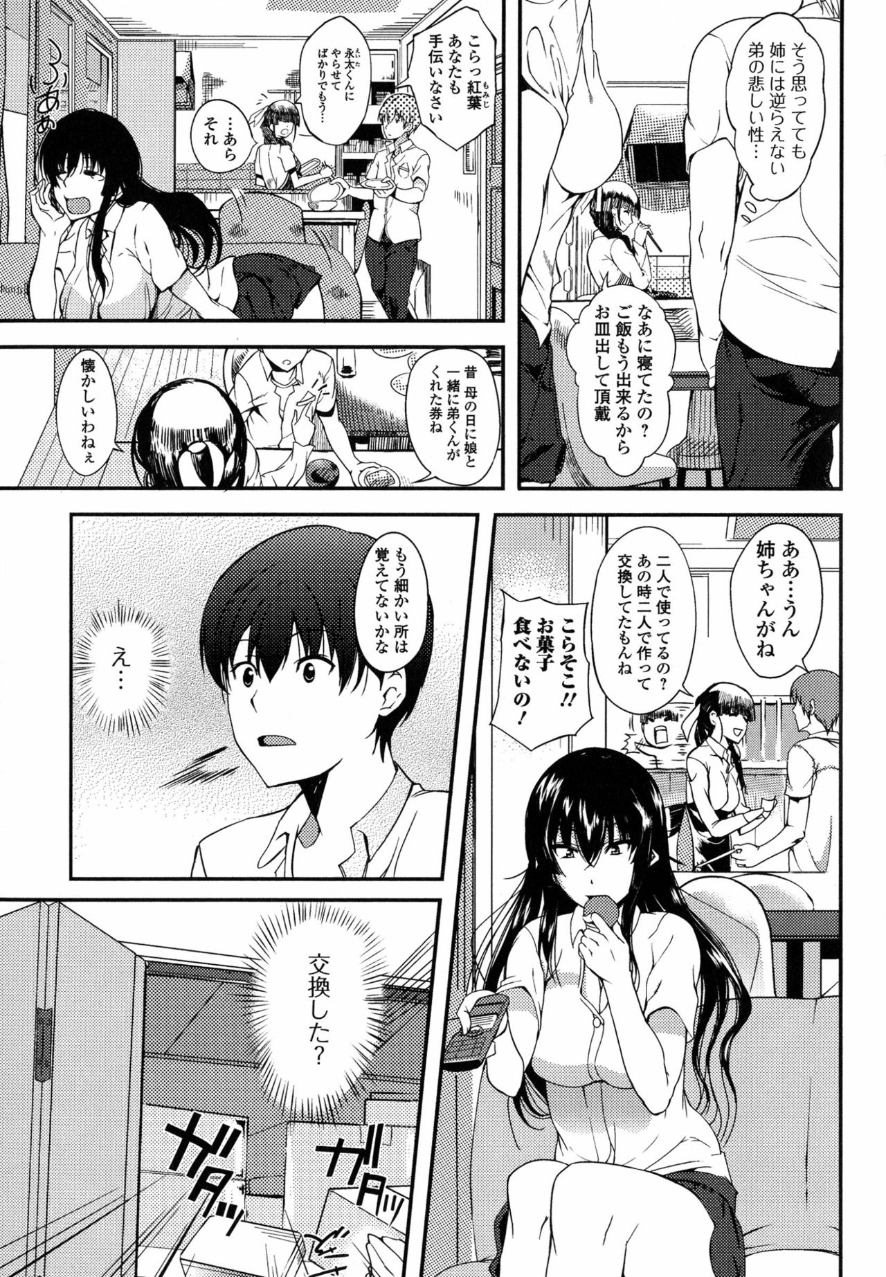 Ane Chichi page 10 full