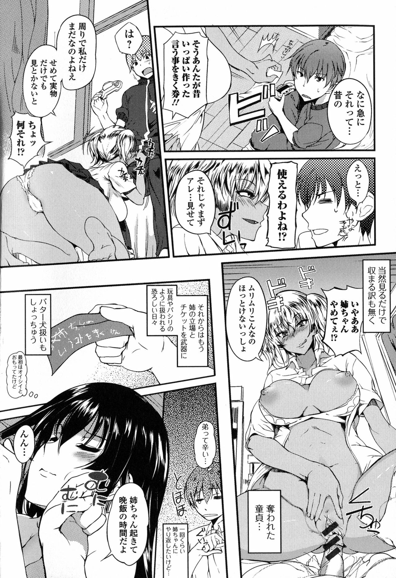 Ane Chichi page 9 full