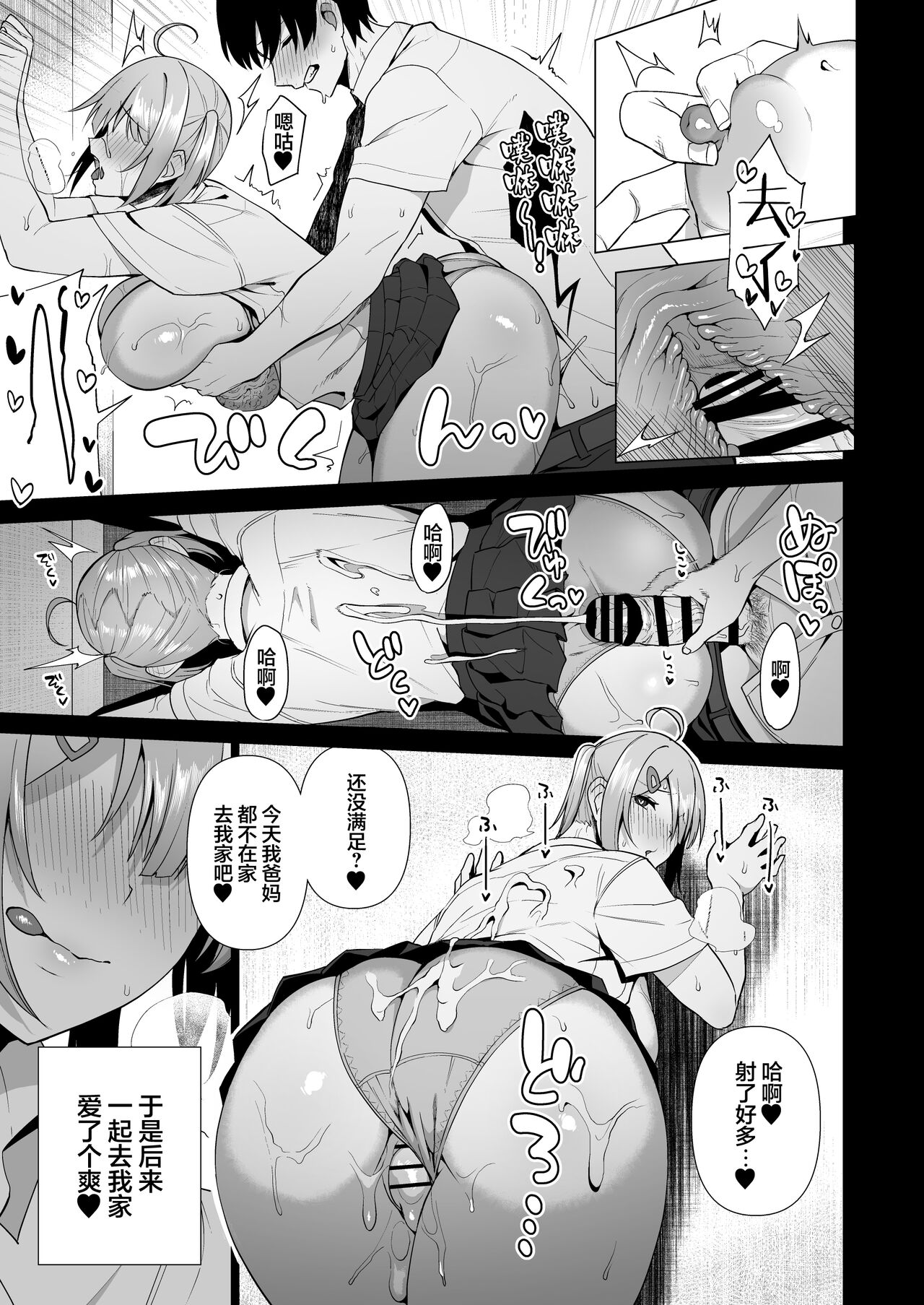 Fuuki Iin to Fuuzoku Katsudou Vol. 4 page 9 full