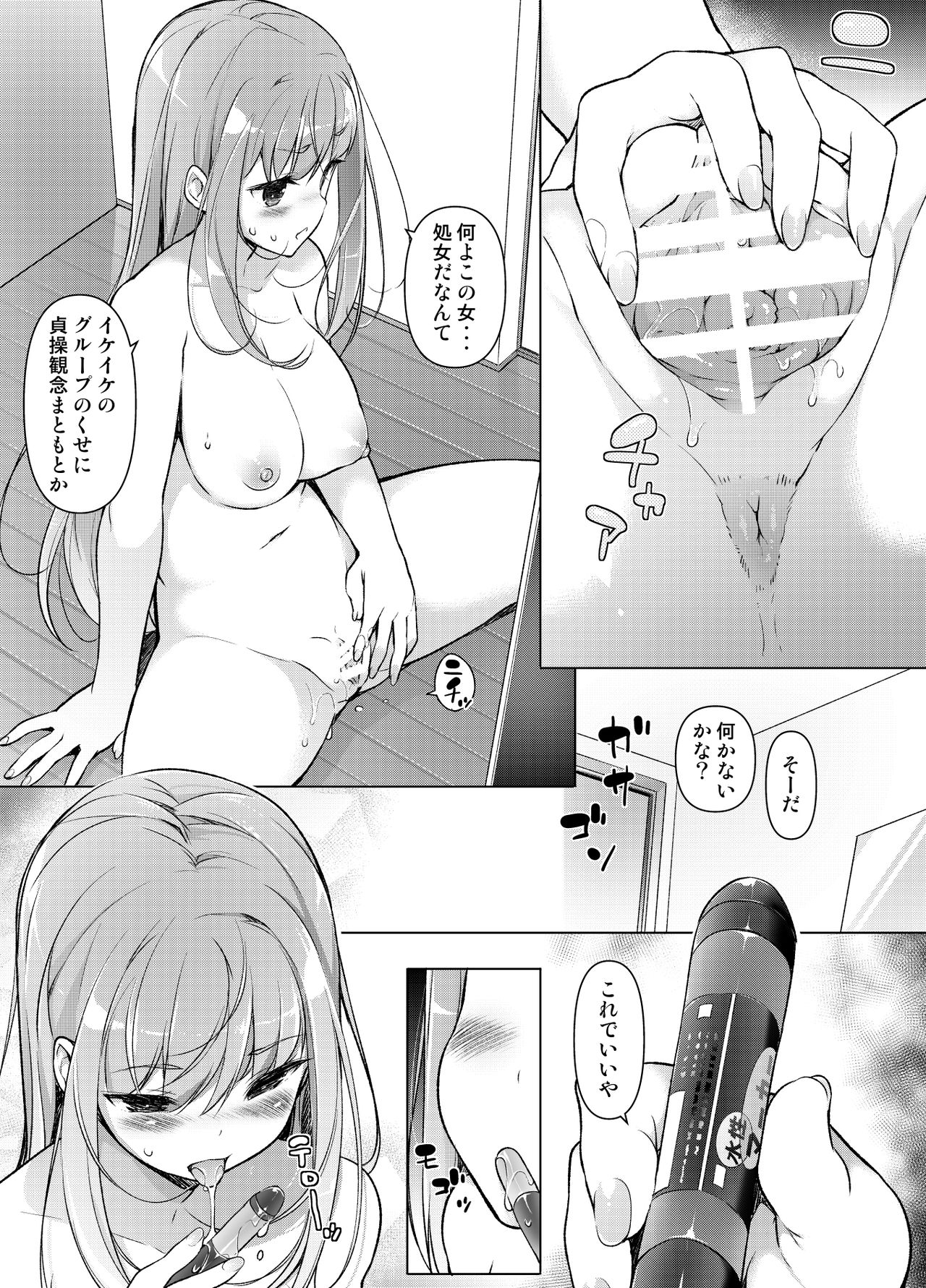 "Watashi o Baka ni Shita Onna" ni Natta Watashi page 10 full