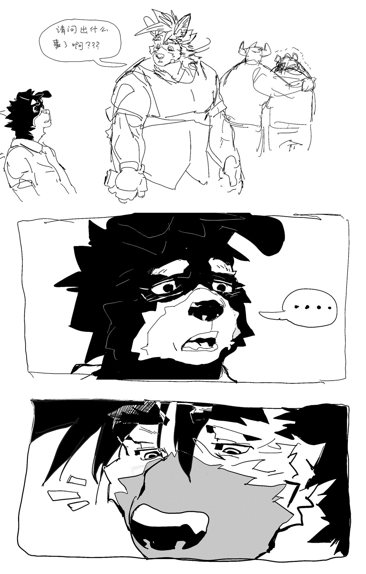 临时会议 page 10 full