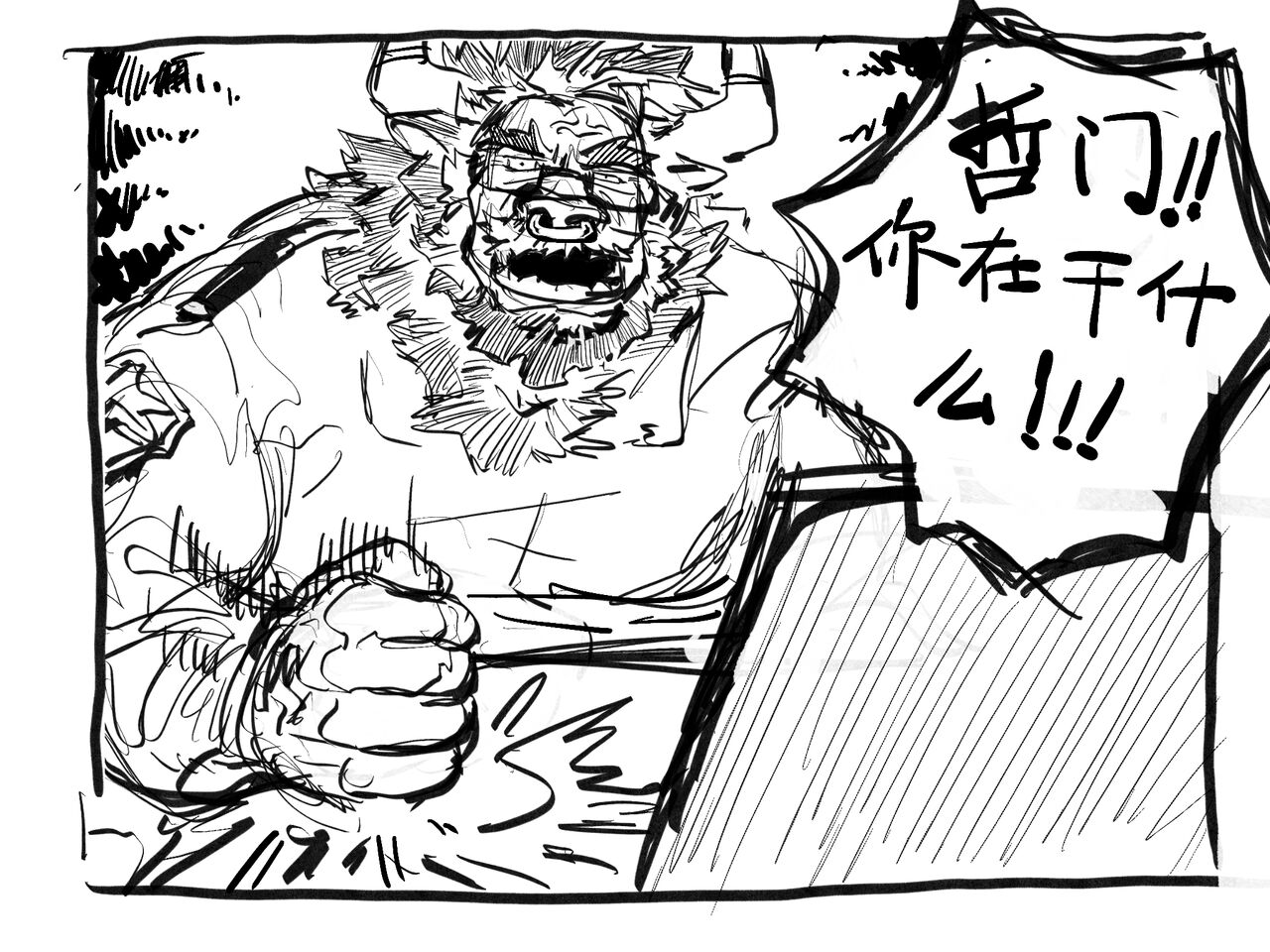 临时会议 page 7 full