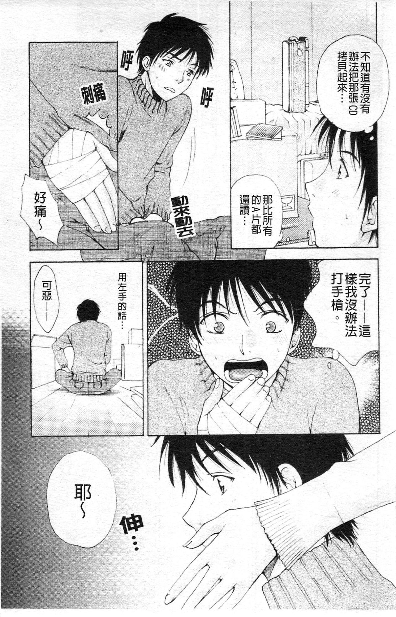 Kanojo no Shi.zu.ku | 美麗女友的蜜淫露 page 10 full