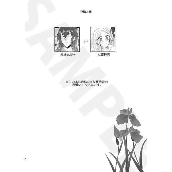 Yobai ni Kimashita. page 2 full