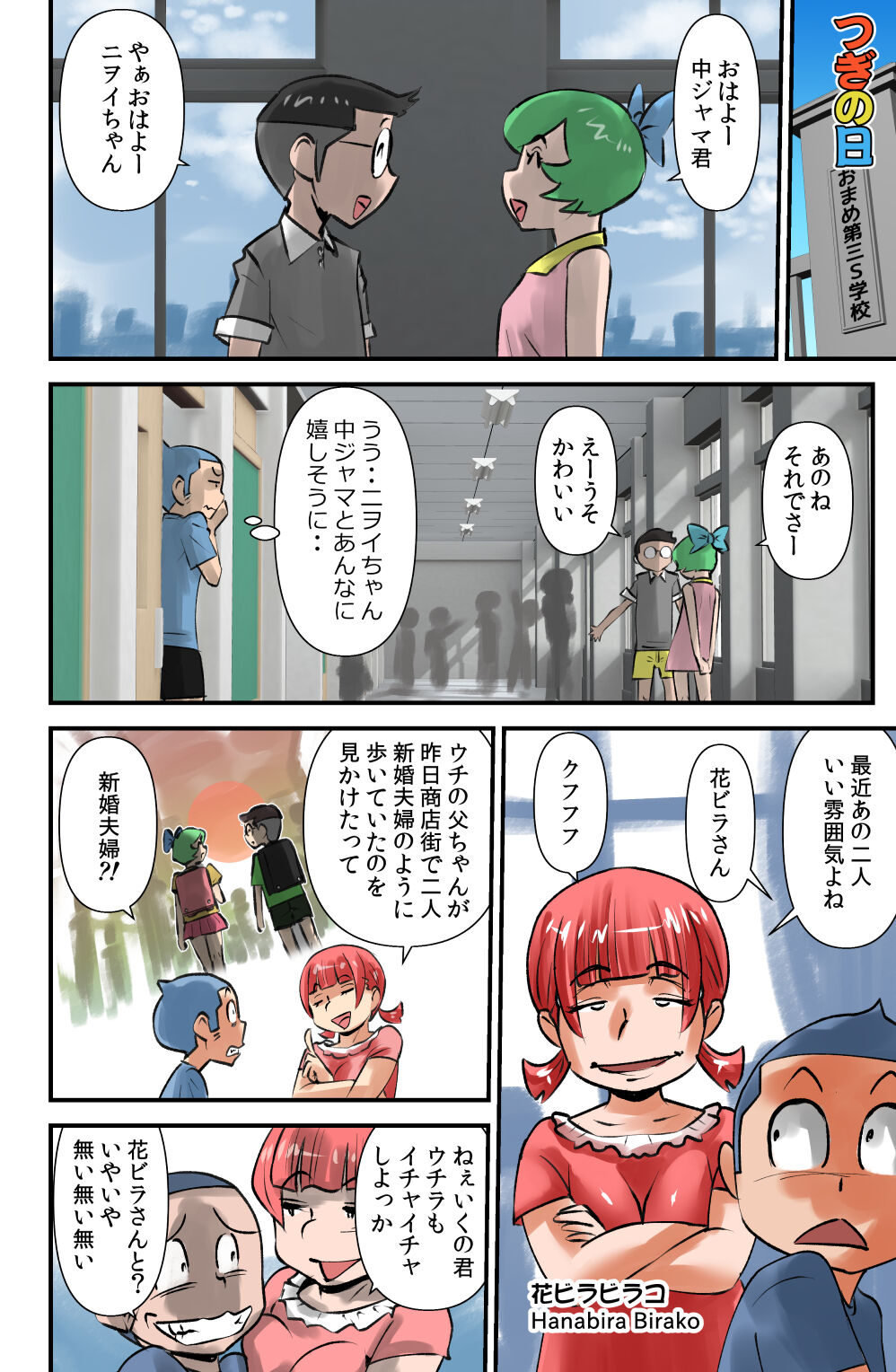 Sasaguri-san page 10 full