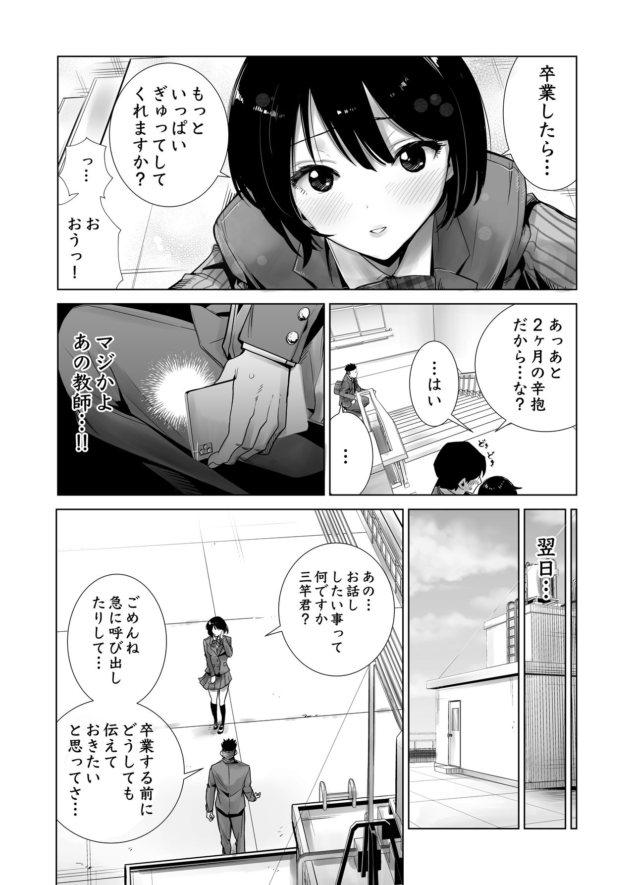 Fuyu no Kedamono Soushuuhen 1+2+ page 10 full