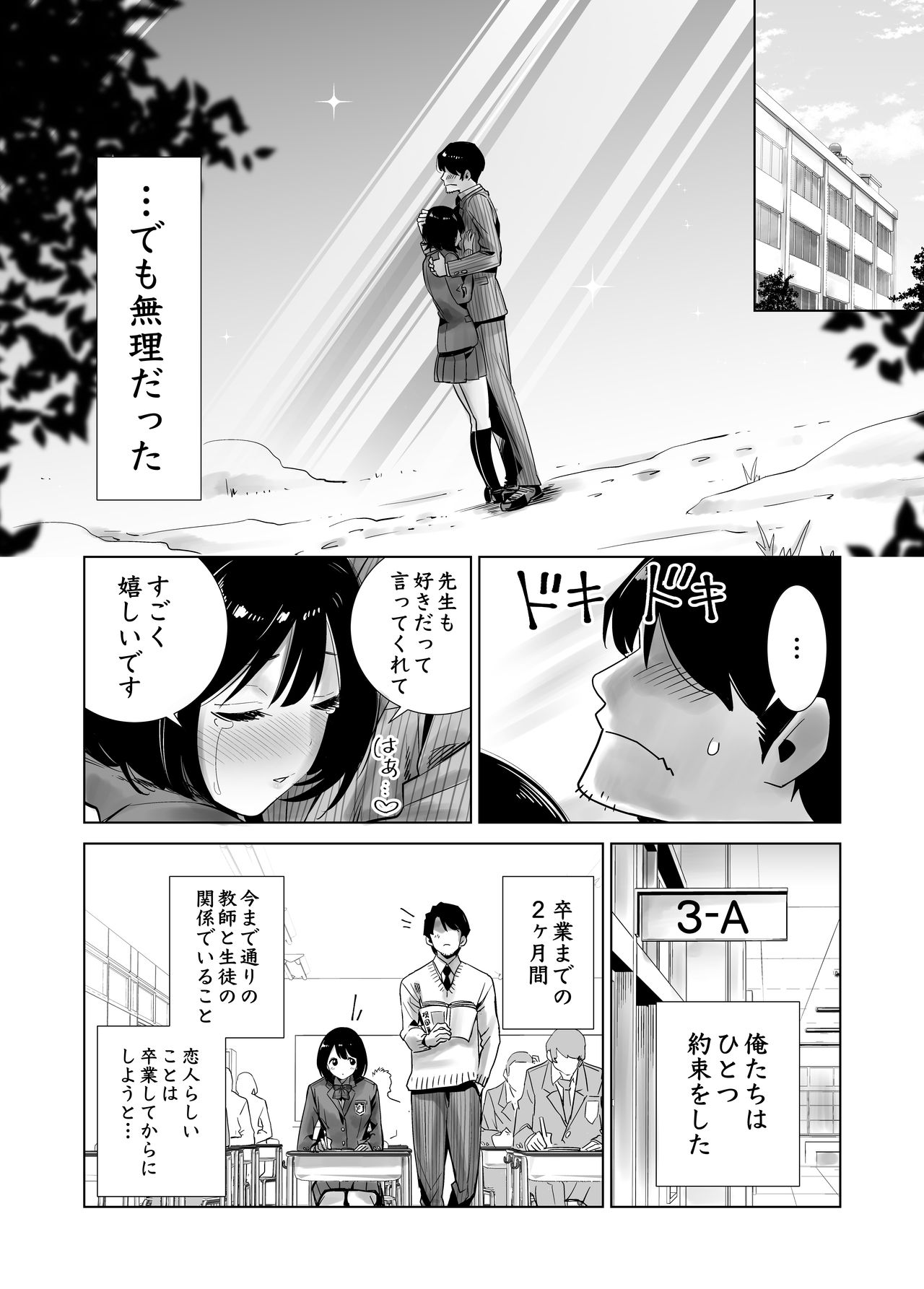 Fuyu no Kedamono Soushuuhen 1+2+ page 6 full