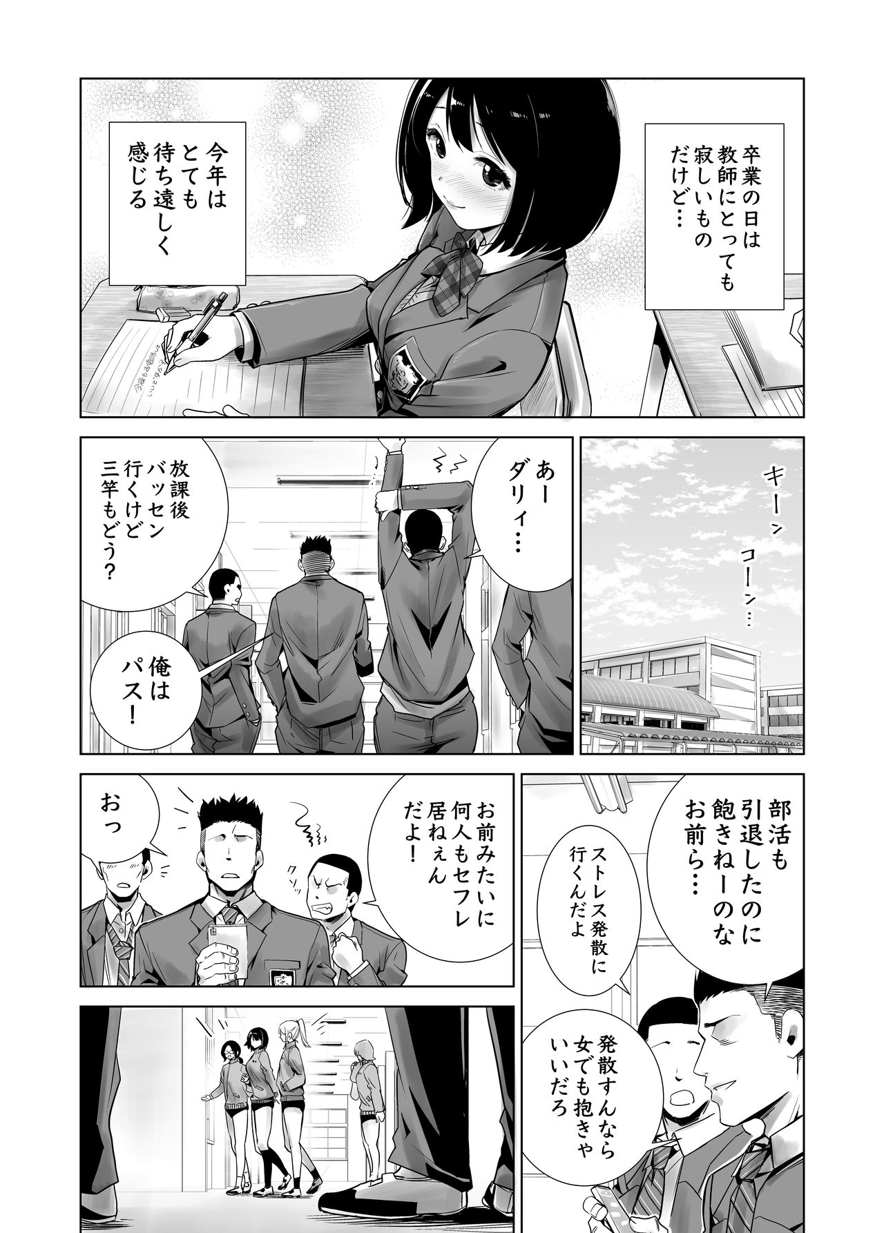 Fuyu no Kedamono Soushuuhen 1+2+ page 7 full