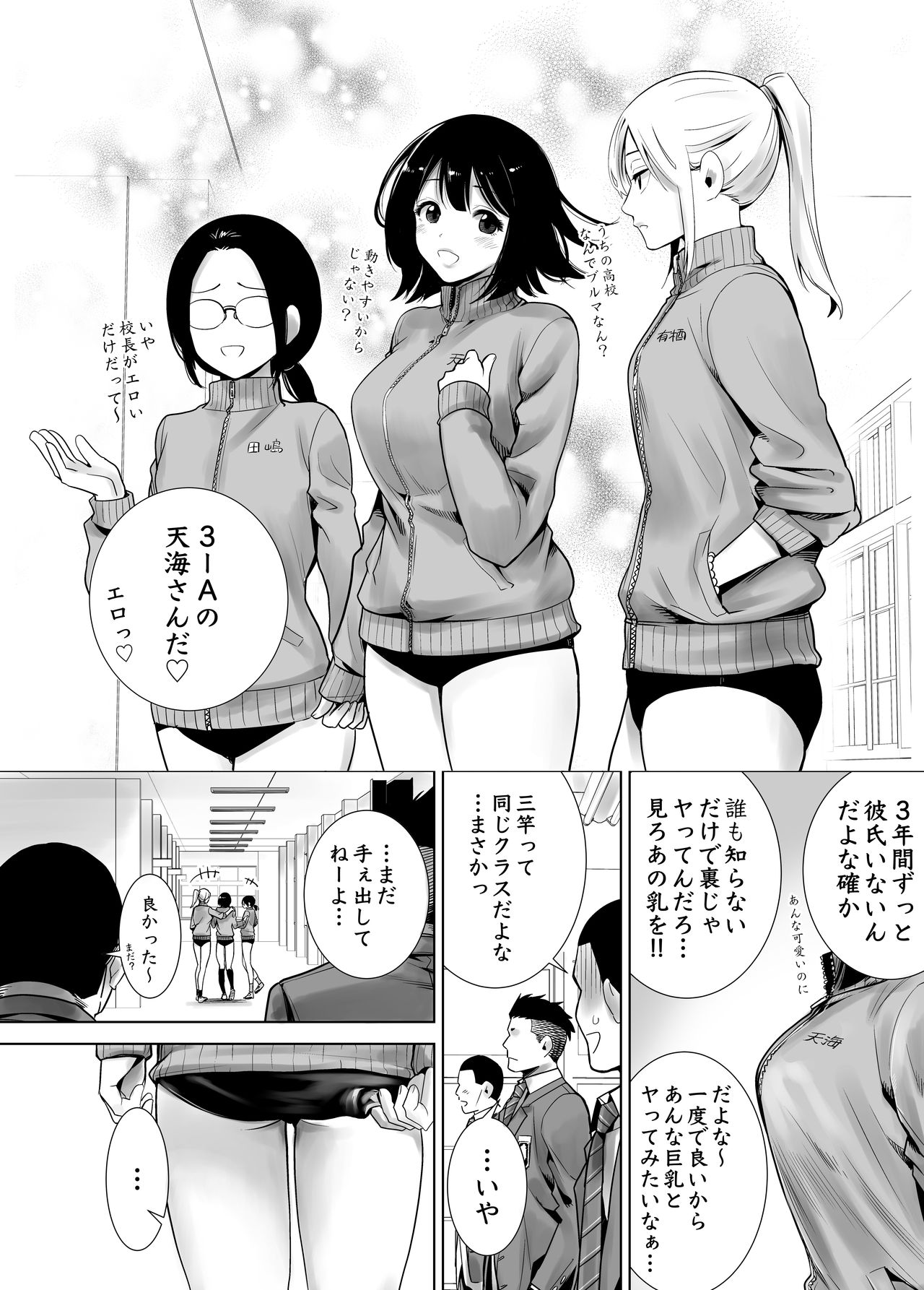 Fuyu no Kedamono Soushuuhen 1+2+ page 8 full