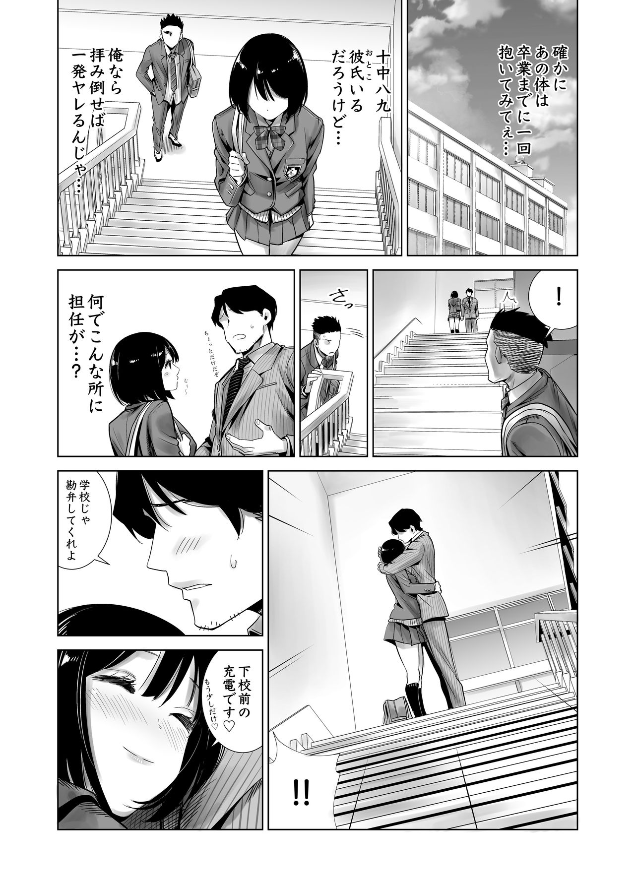Fuyu no Kedamono Soushuuhen 1+2+ page 9 full