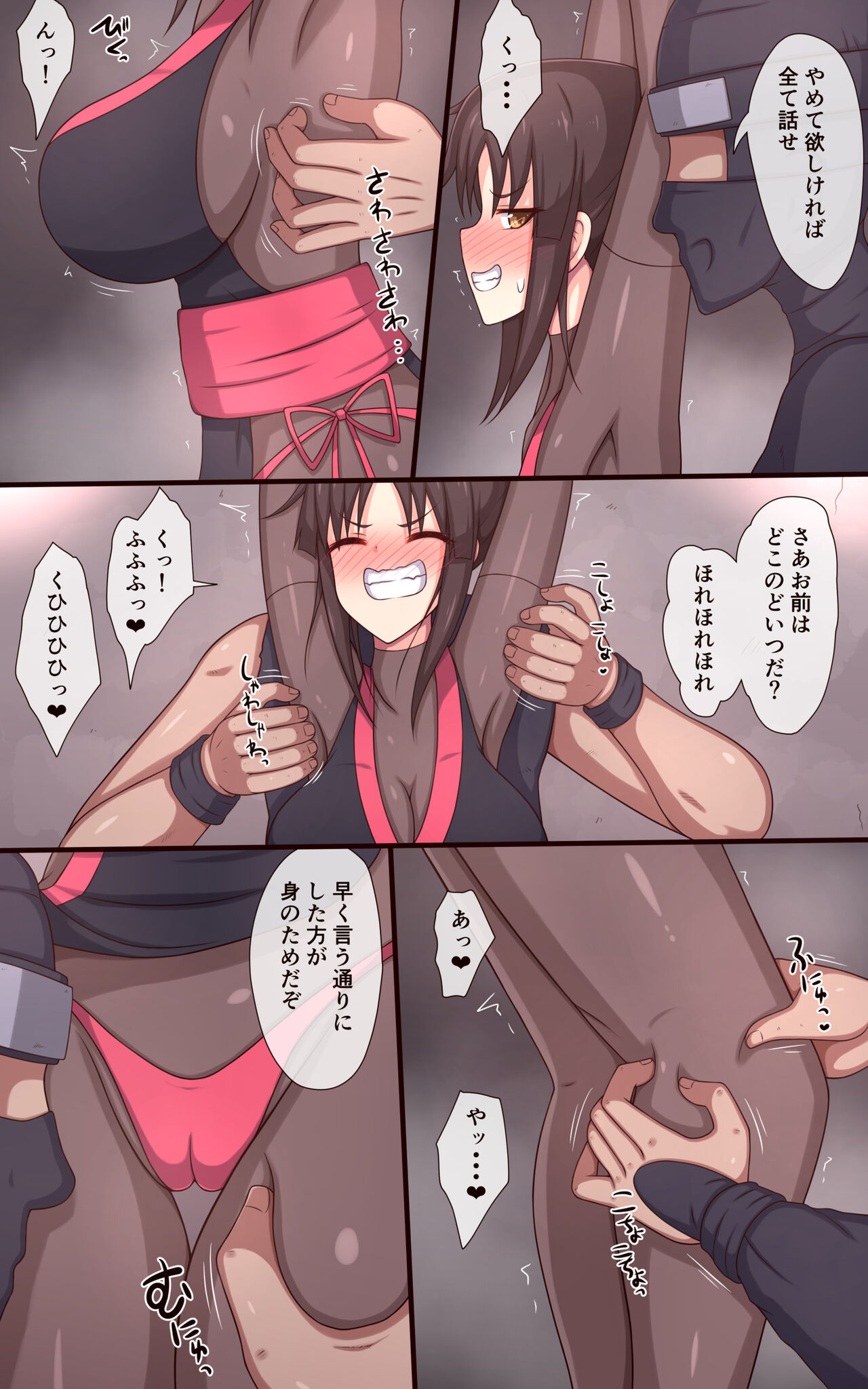 Kunoichi kusuguri jinmon「Karakuri ushi no shita」 page 8 full