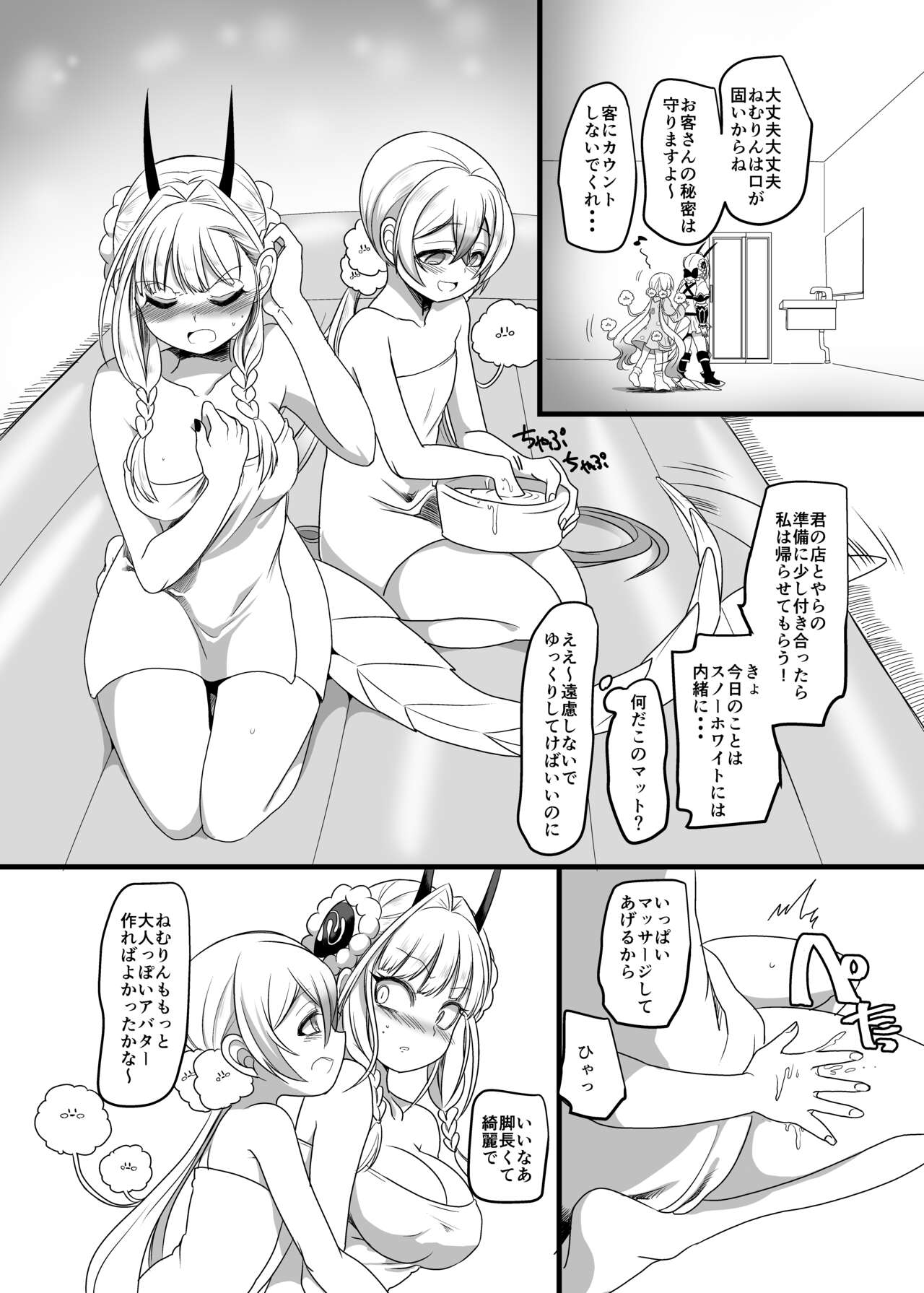 Nemu Health page 3 full