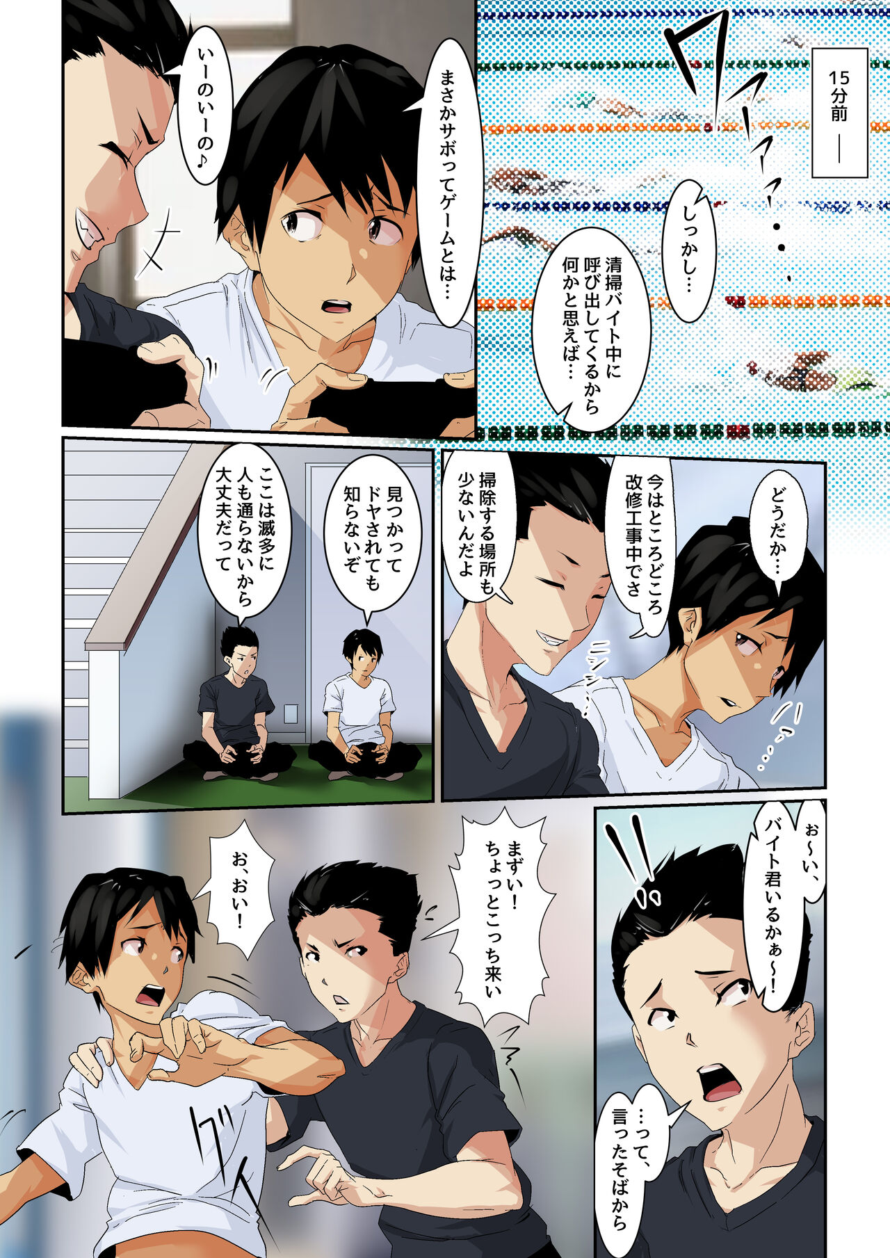 Chiisana Guuzen de Joshi Kouishitsu ni Haitte shimatta Hanashi Vol. 02 Kyouei Joshi Hen page 3 full