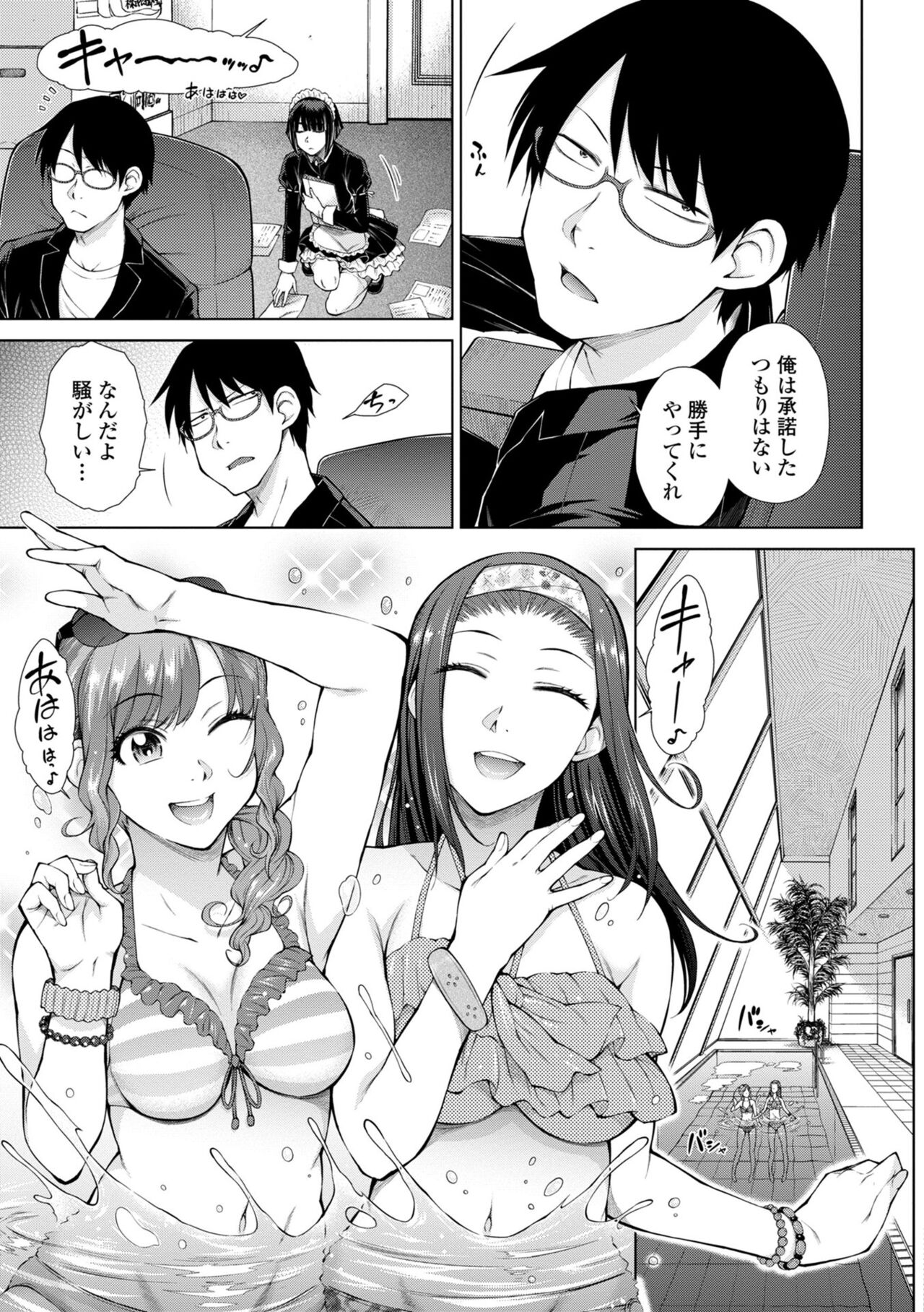Saikyou Hikikomori Onzoushi no Torokeru Konkatsu Harem page 9 full