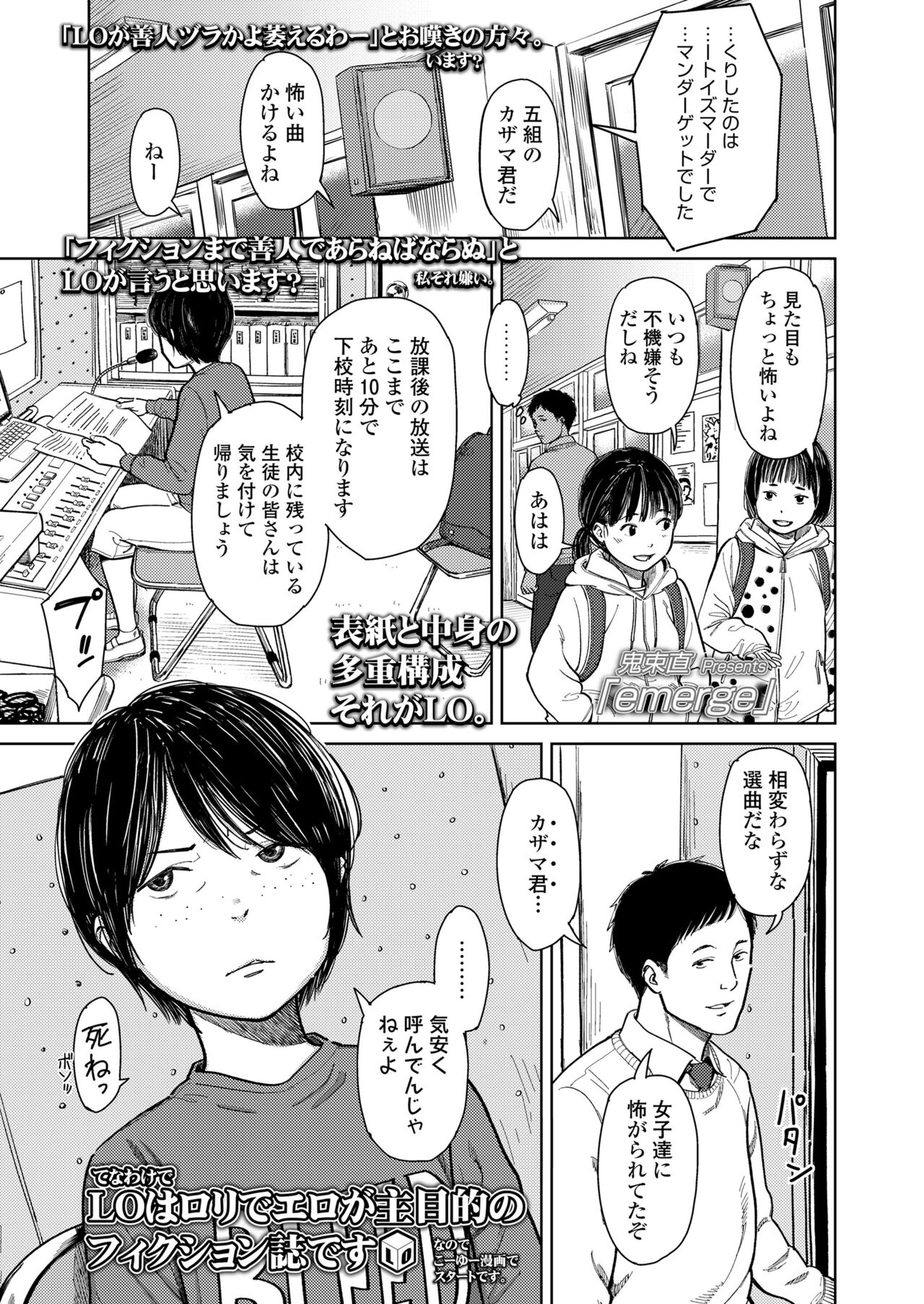 COMIC LO 2022-06 page 3 full