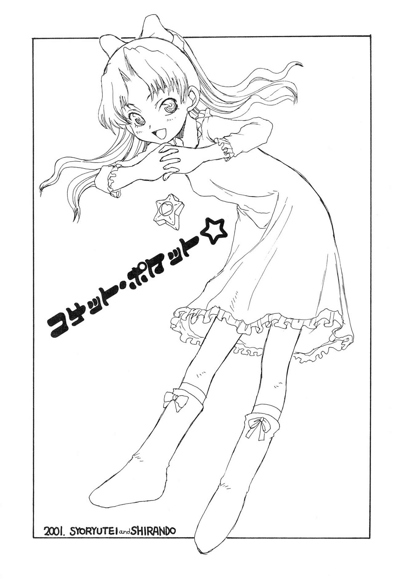 Comet Pocket page 1 full