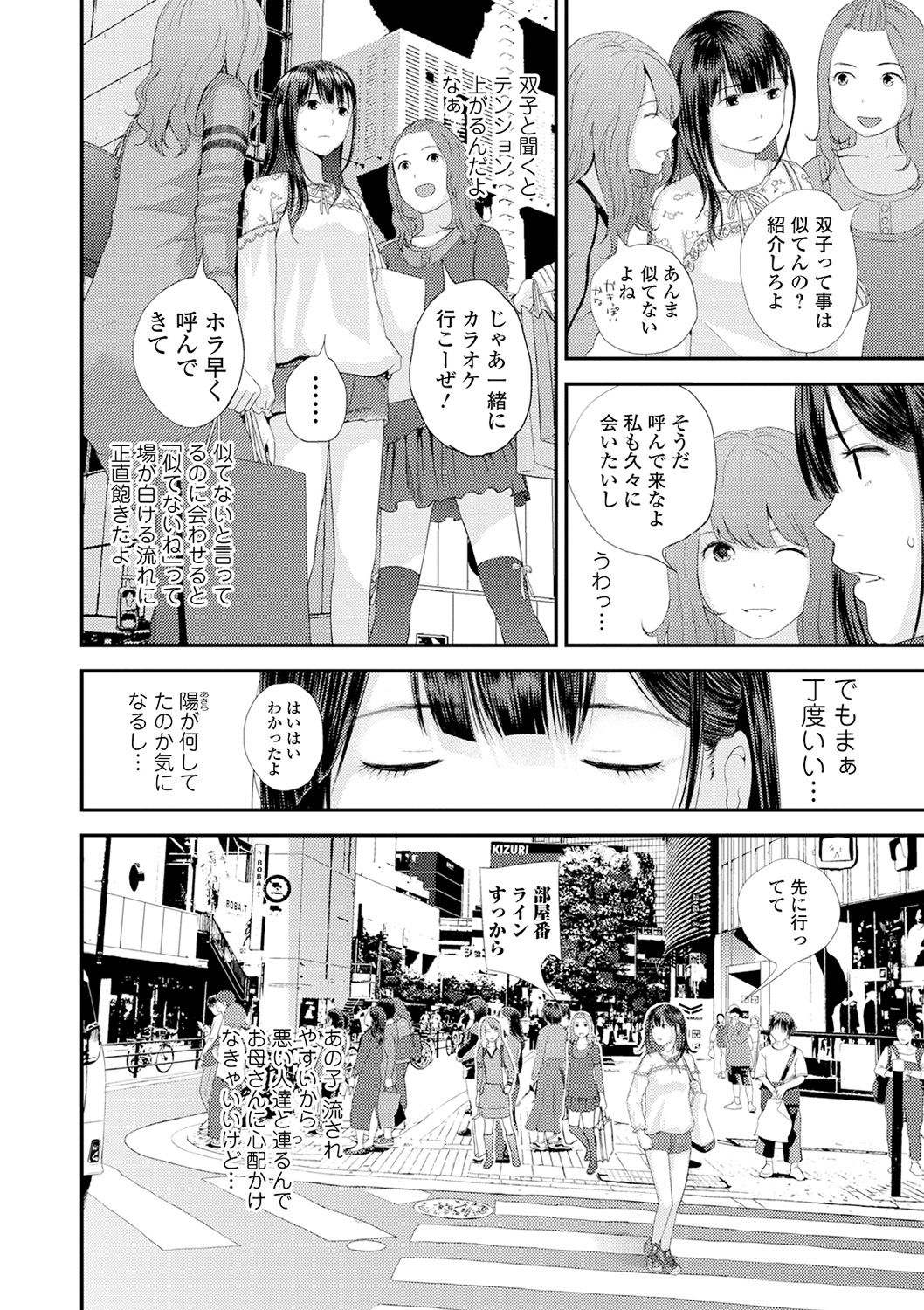 Kyoudai Ai page 2 full