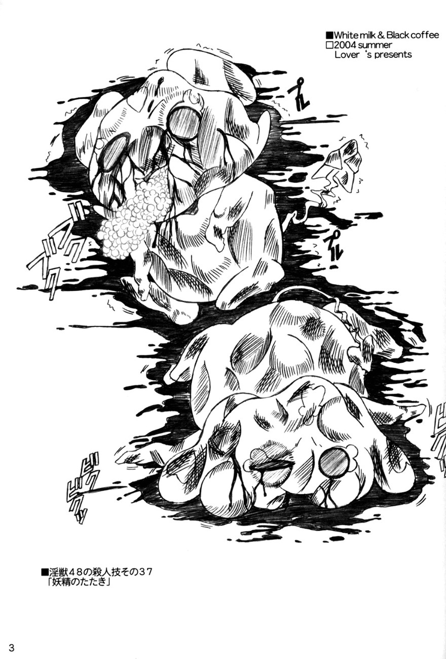 White Milk & Black Coffee page 2 full