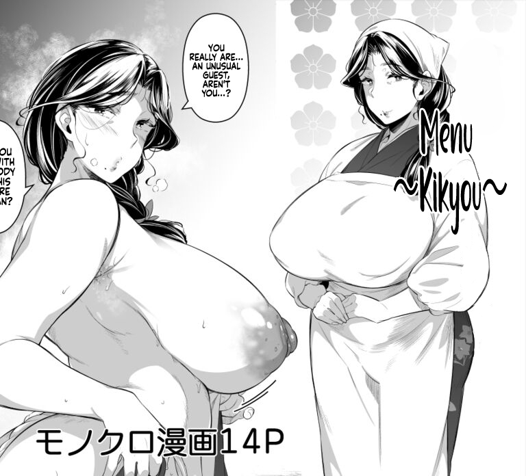 Oshinagaki ~Kikyou~ | Menu ~Kikyou~ page 1 full