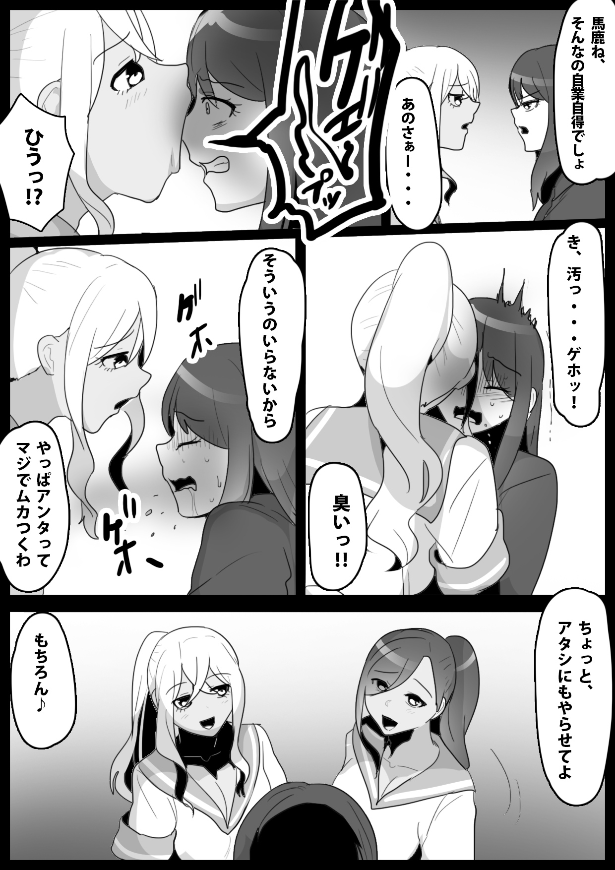 Fetishist Ch. 10 page 5 full