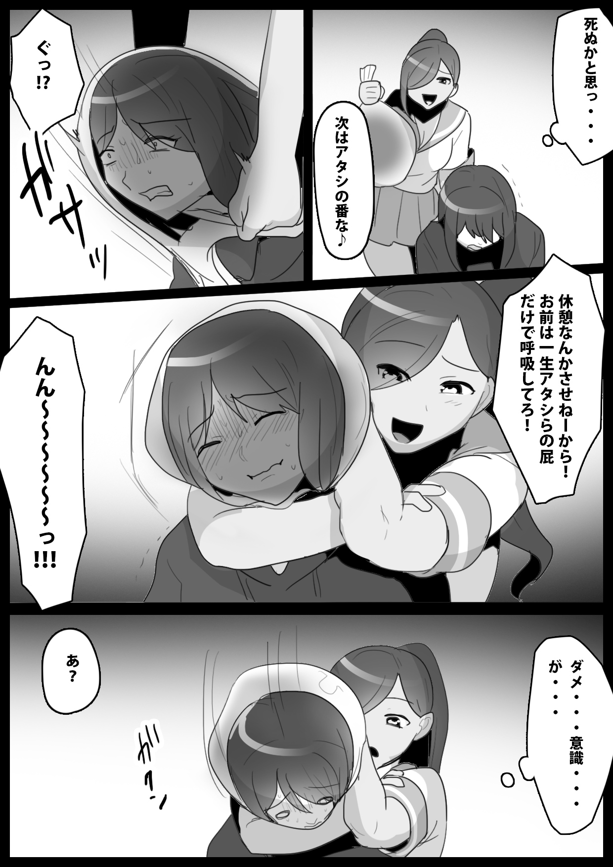 Fetishist Ch. 10 page 9 full