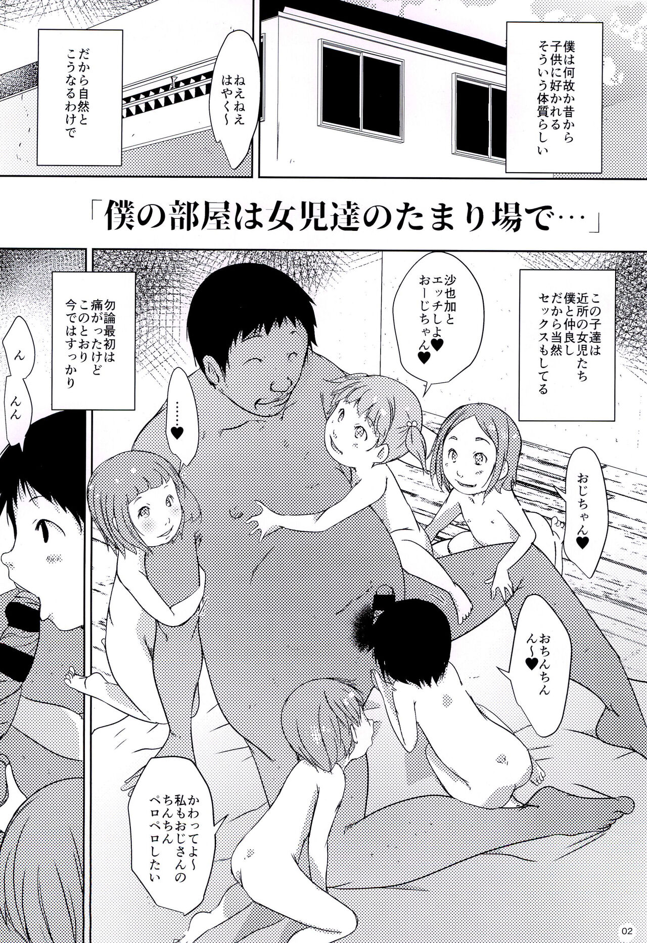 Tanoshii Jian Hassei page 2 full