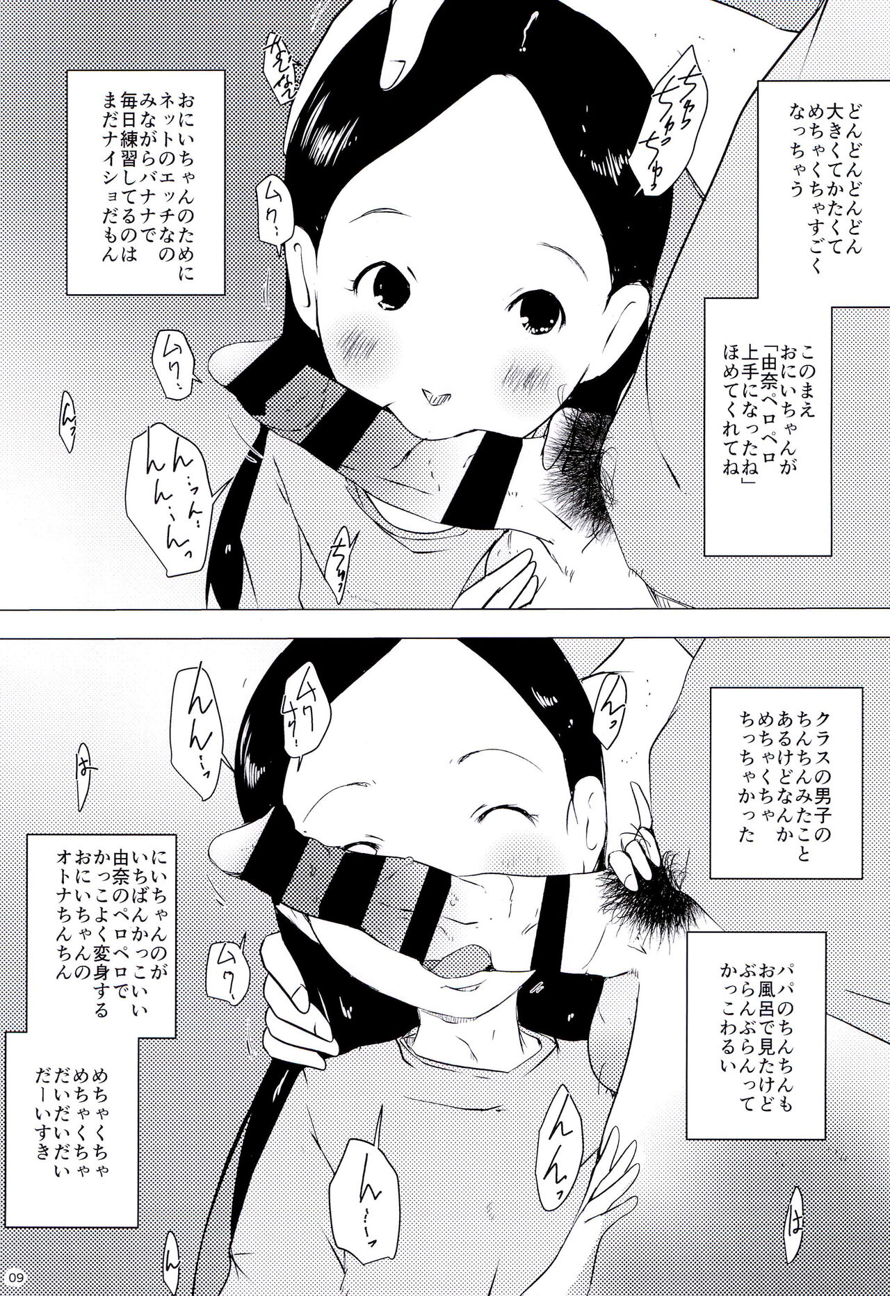 Tanoshii Jian Hassei page 9 full