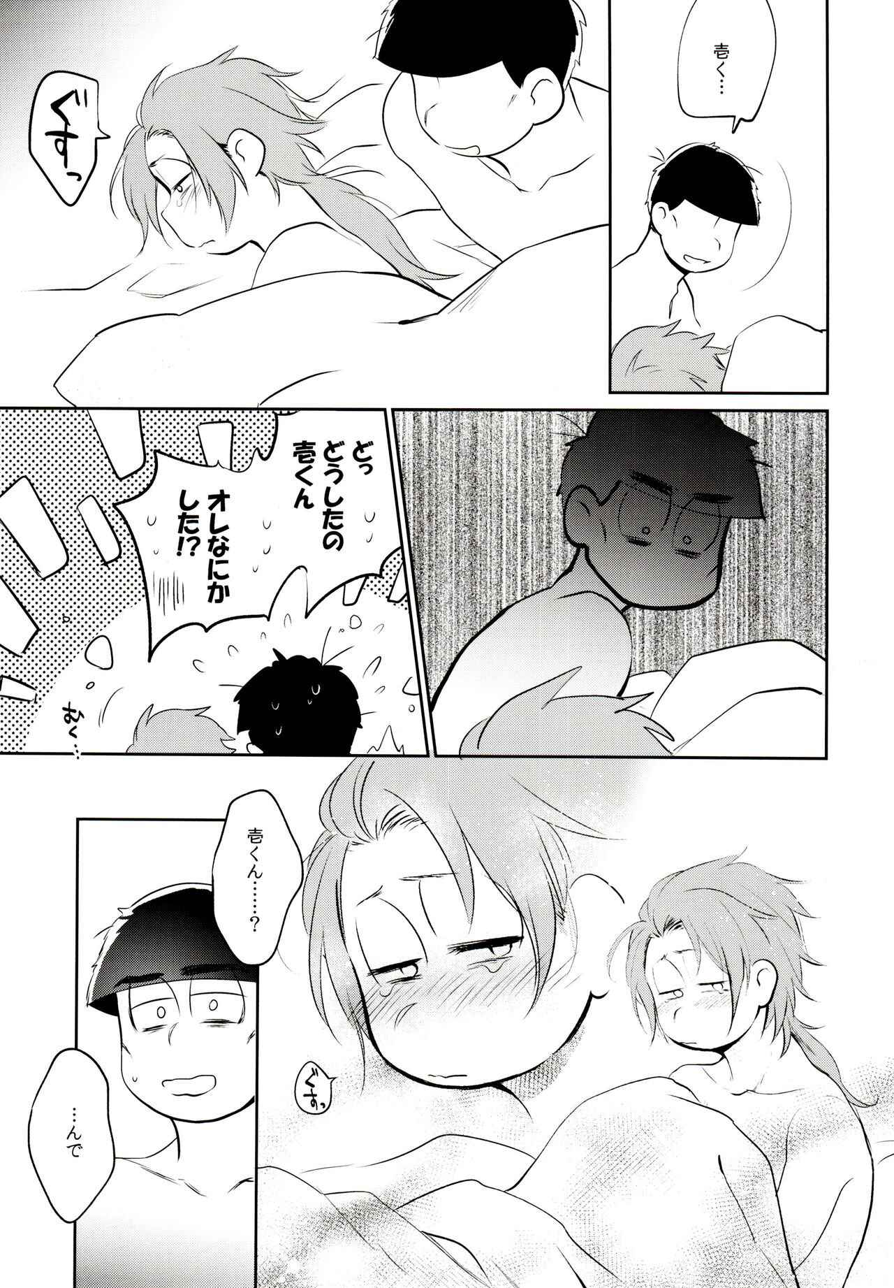 Hattenba de Deatte Dekita Toshishita no Koibito ga Are Izonshou kamo Shirenai. page 10 full