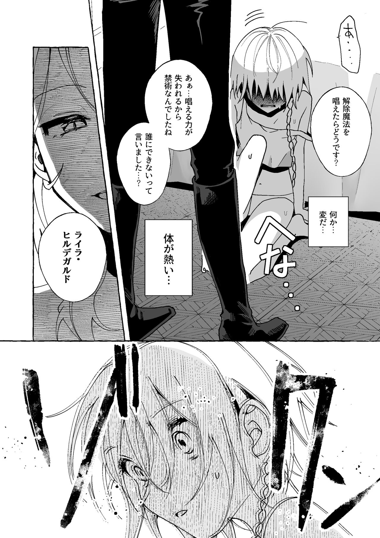 Majo wa Deshi ni Maketa. + Oshioki saretai page 10 full
