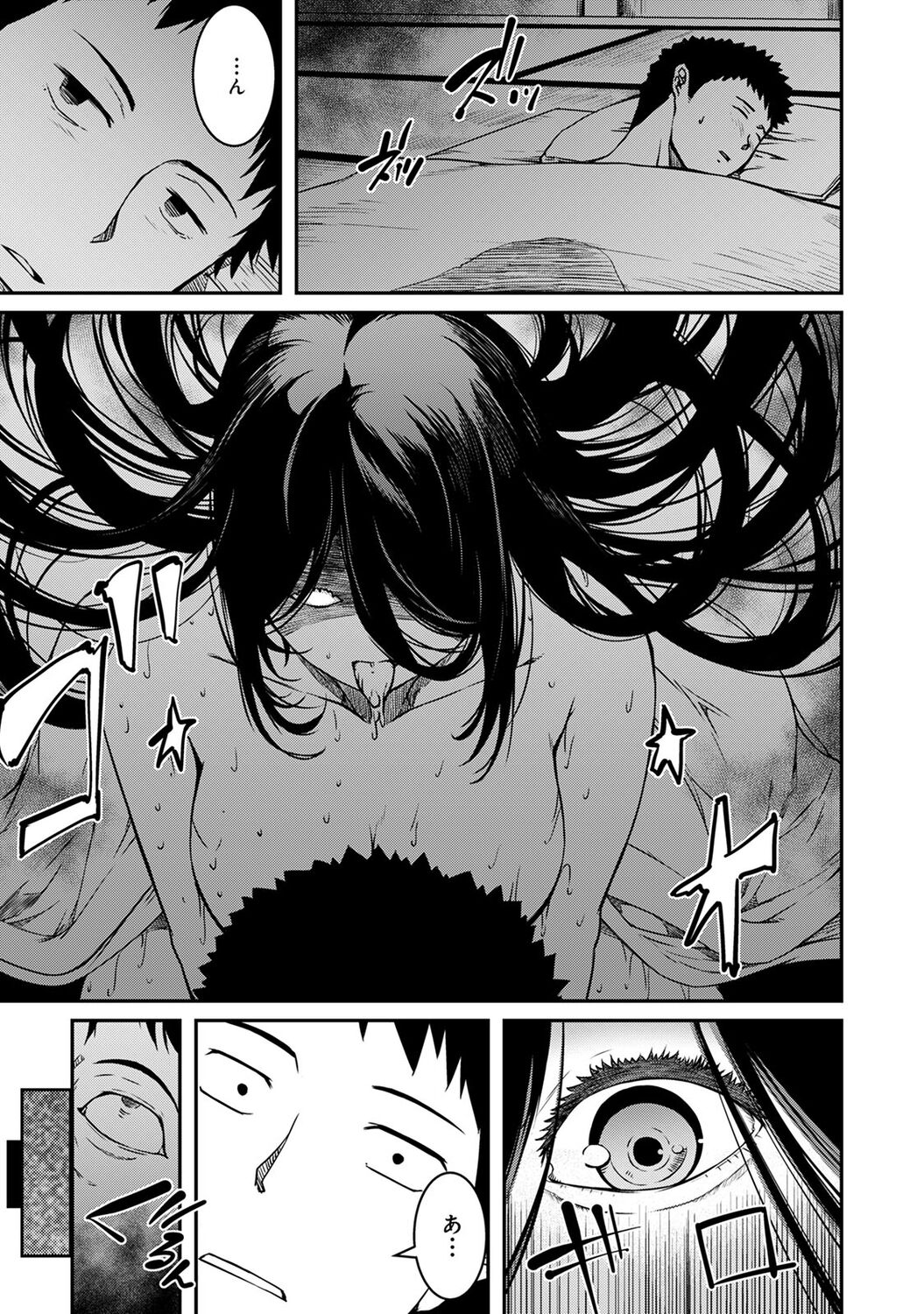 Doukyonin wa Fuyurei - Days to live with a Ghost girl page 9 full