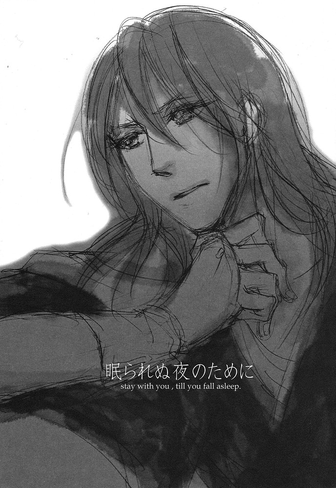 Nemurarenu Yoru no Tame ni page 2 full